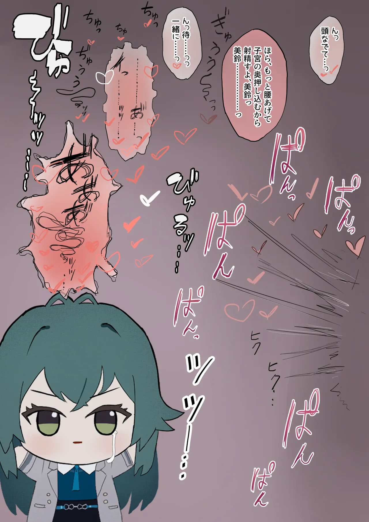 [あさめし] 手毬ぬい寝取られ (学園アイドルマスター) - Page 11