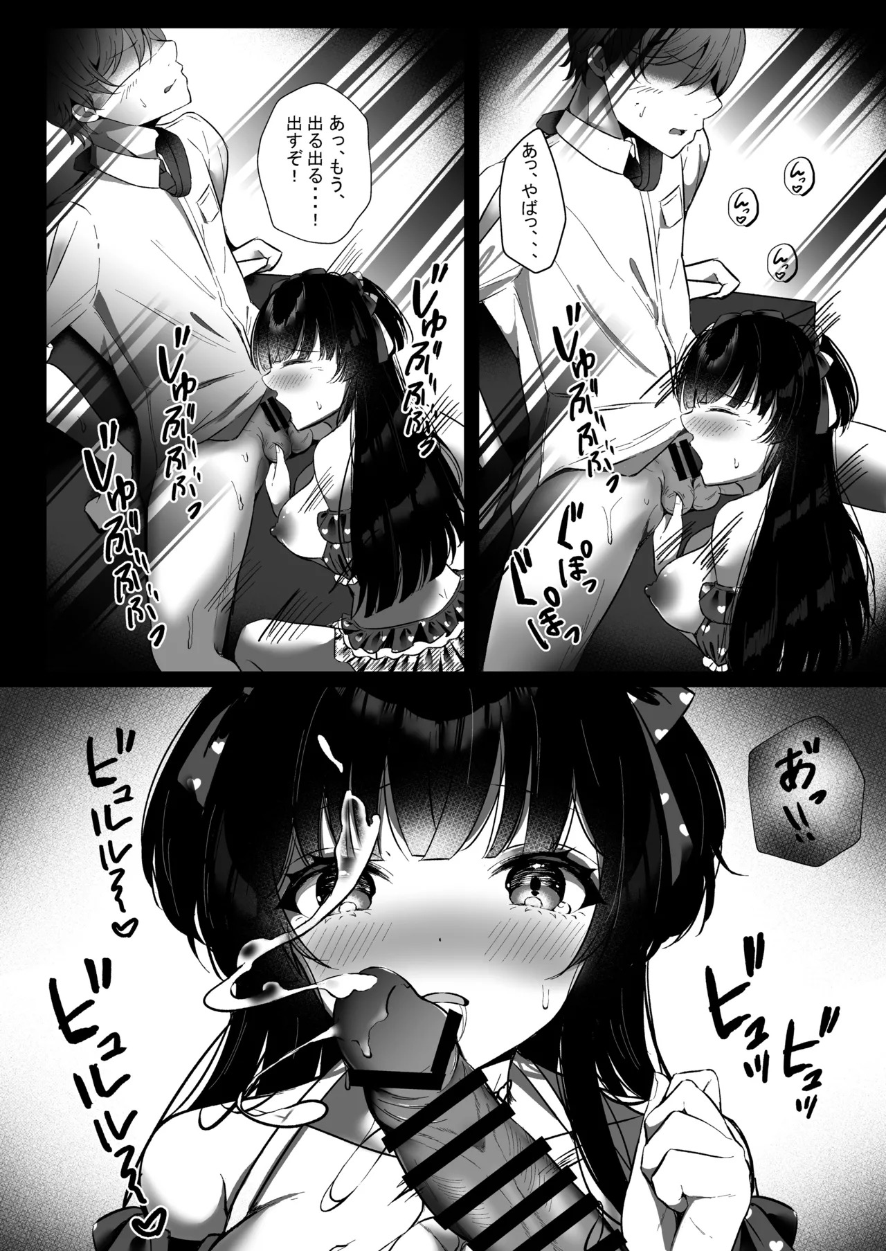 [Yubanabemogu (Okibari Yasu)] Summer night town xoxo (THE iDOLM@STER: Shiny Colors) [Digital] - Page 12