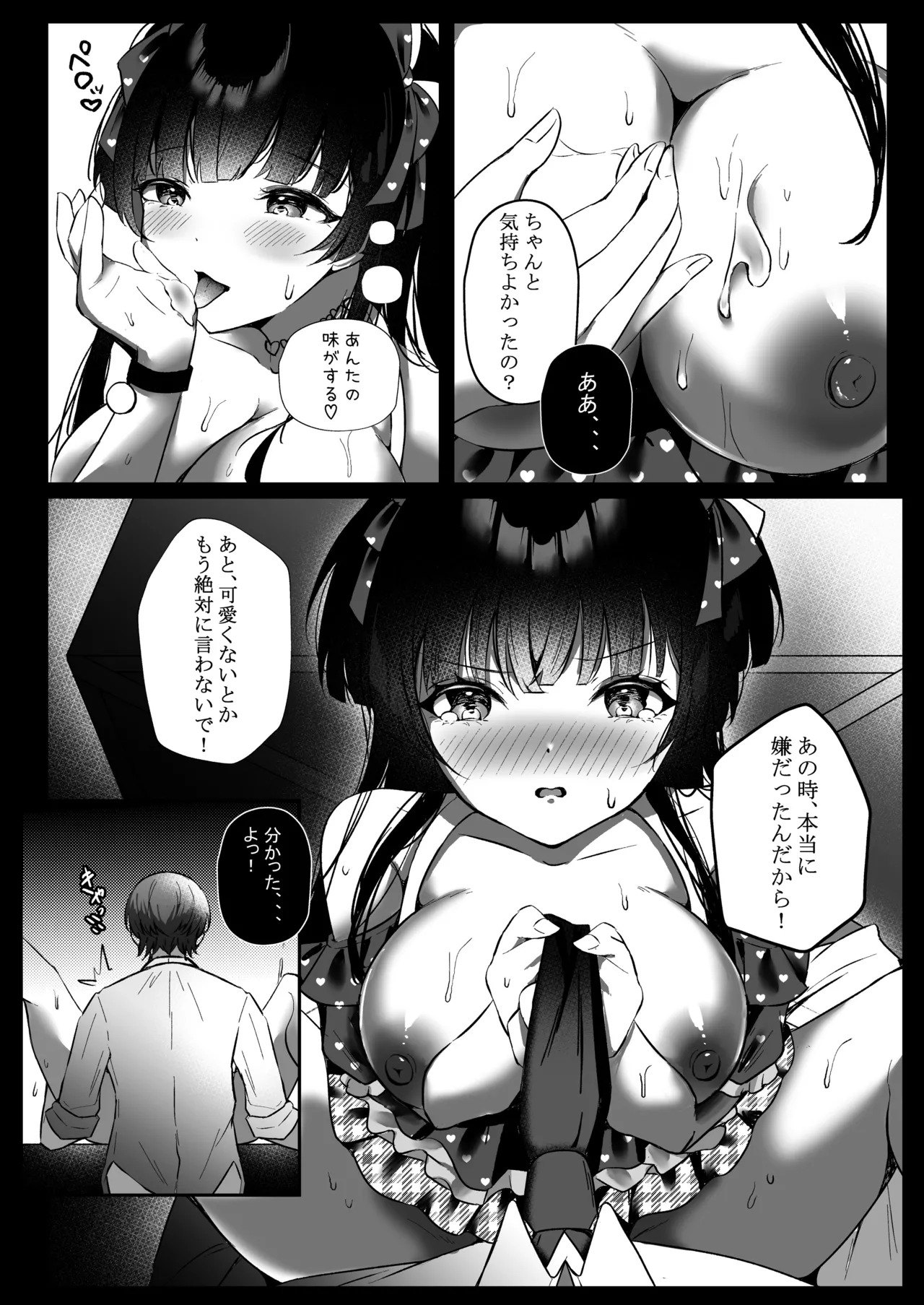 [Yubanabemogu (Okibari Yasu)] Summer night town xoxo (THE iDOLM@STER: Shiny Colors) [Digital] - Page 13