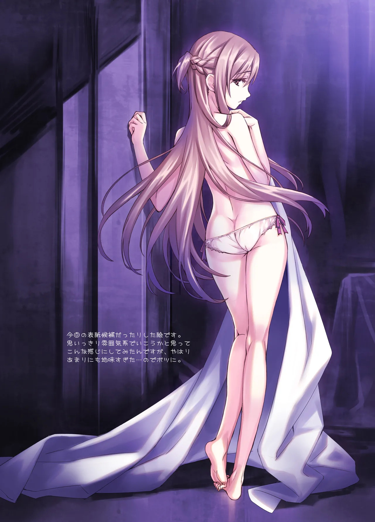 (C82) [ASTRO CREEP (Matsuryu)] Sword Art Unlimited (Sword Art Online) [Digital] - Page 26
