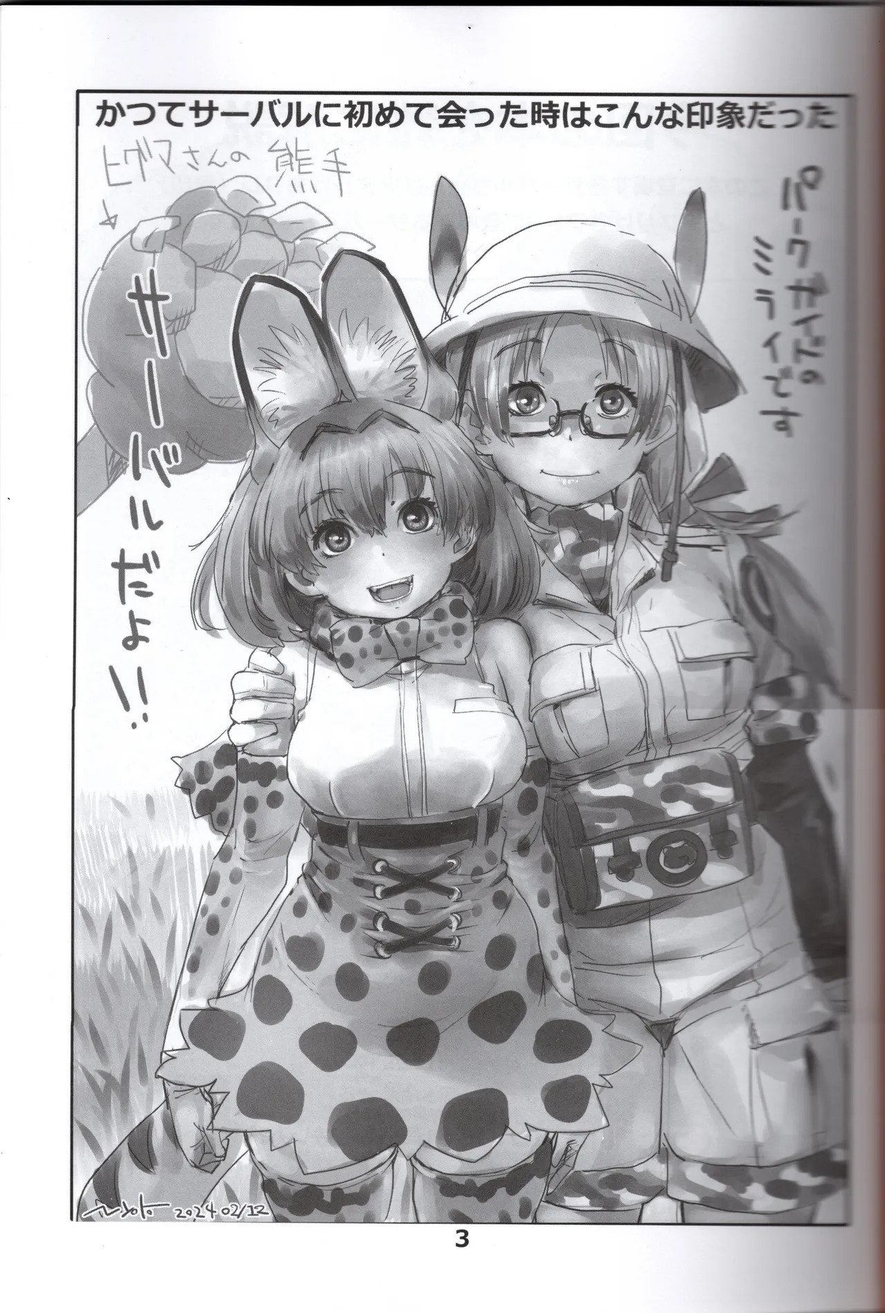 Preview page 3