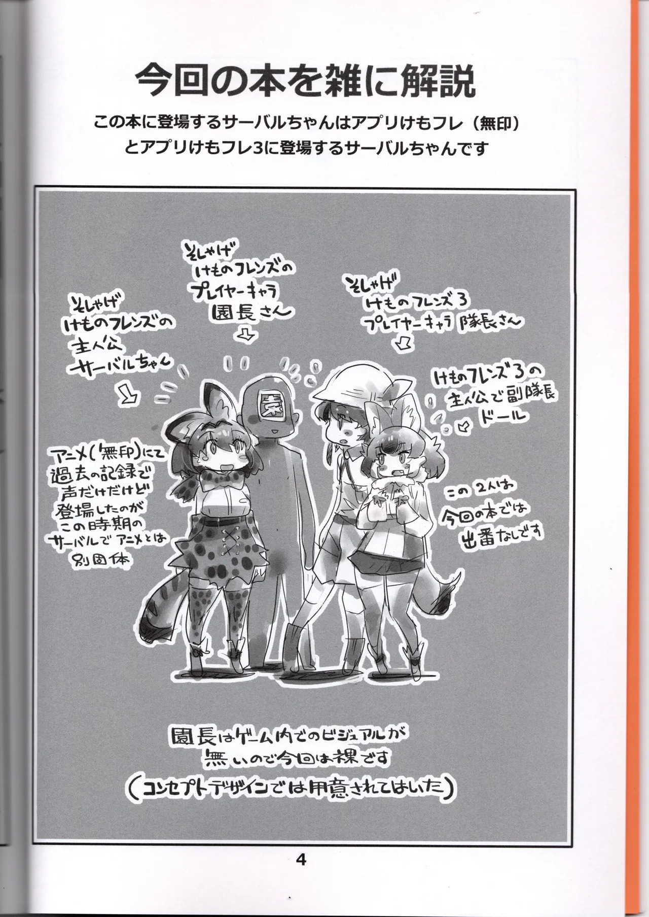 Preview page 4