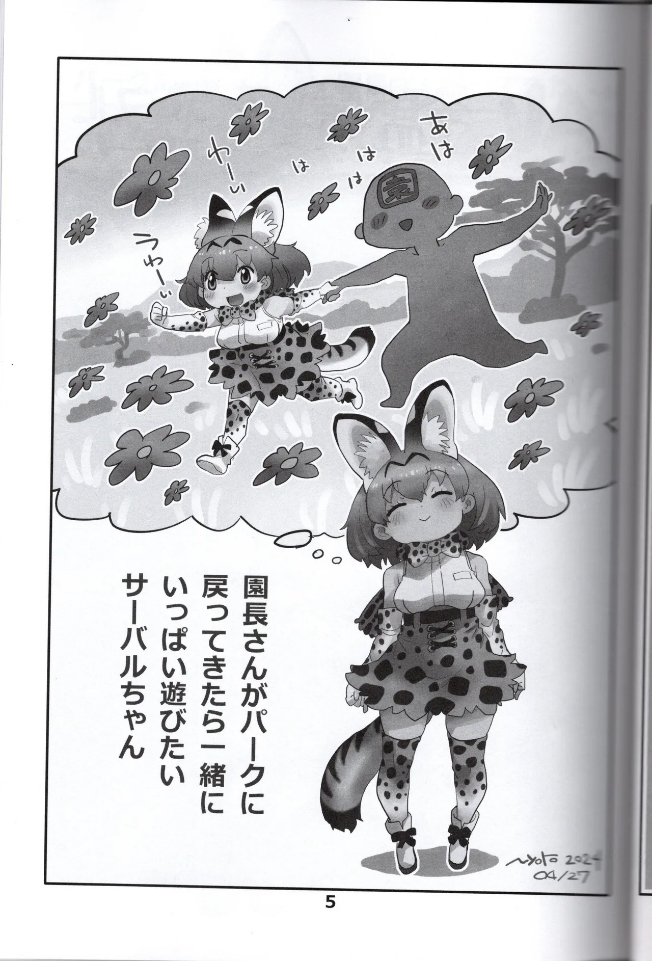 Preview page 5