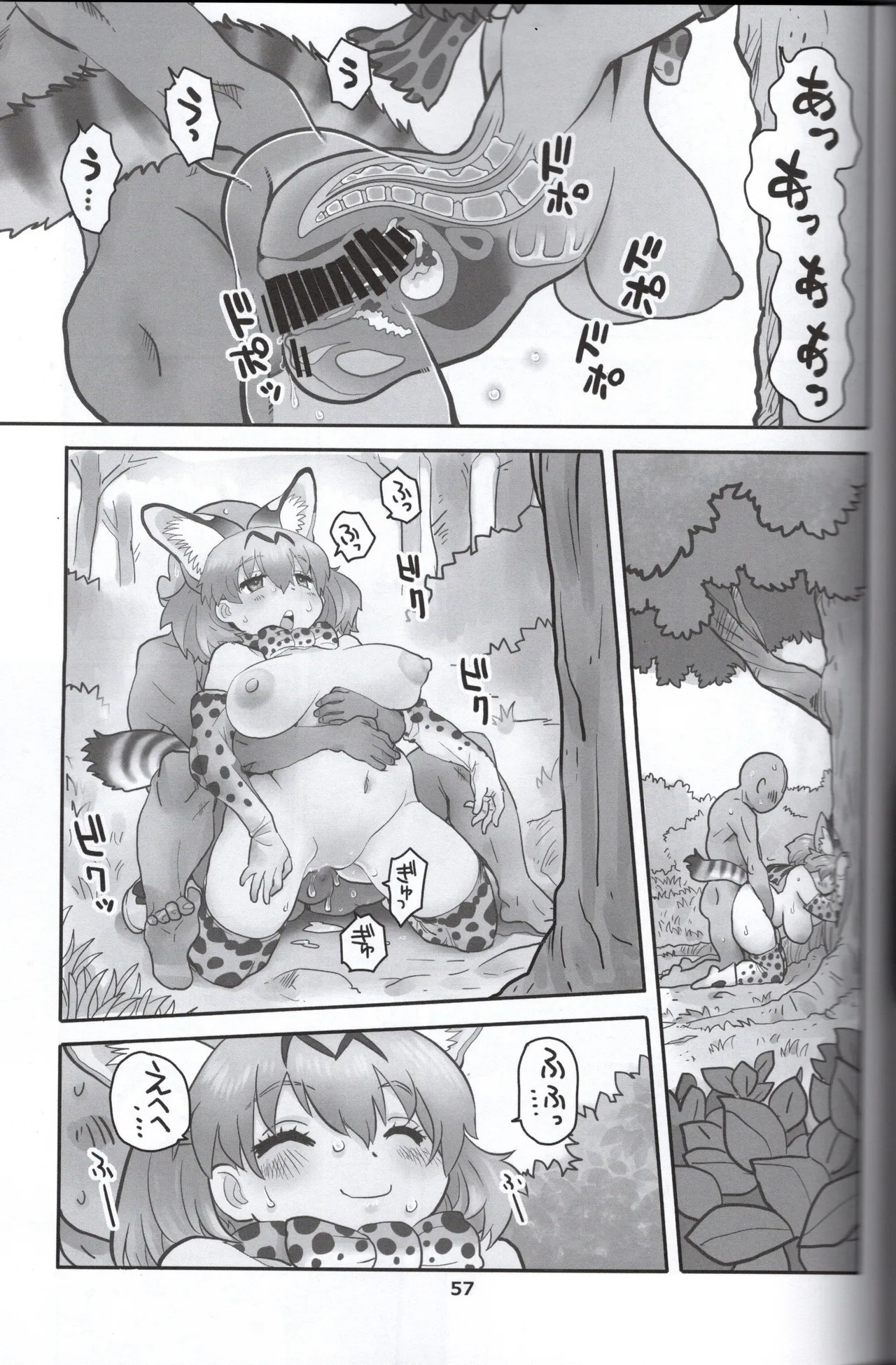 (Norori House) Serval-chan is the naughty headmaster's return (Kemono Friends) - Page 55