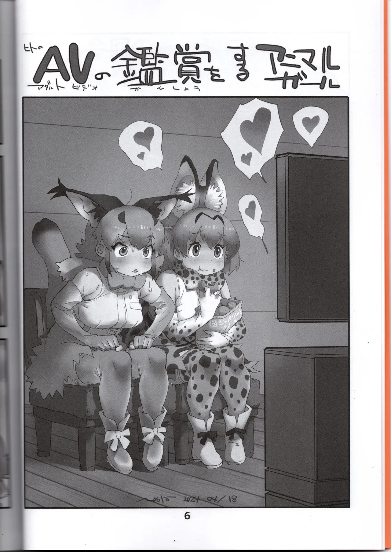 Preview page 6