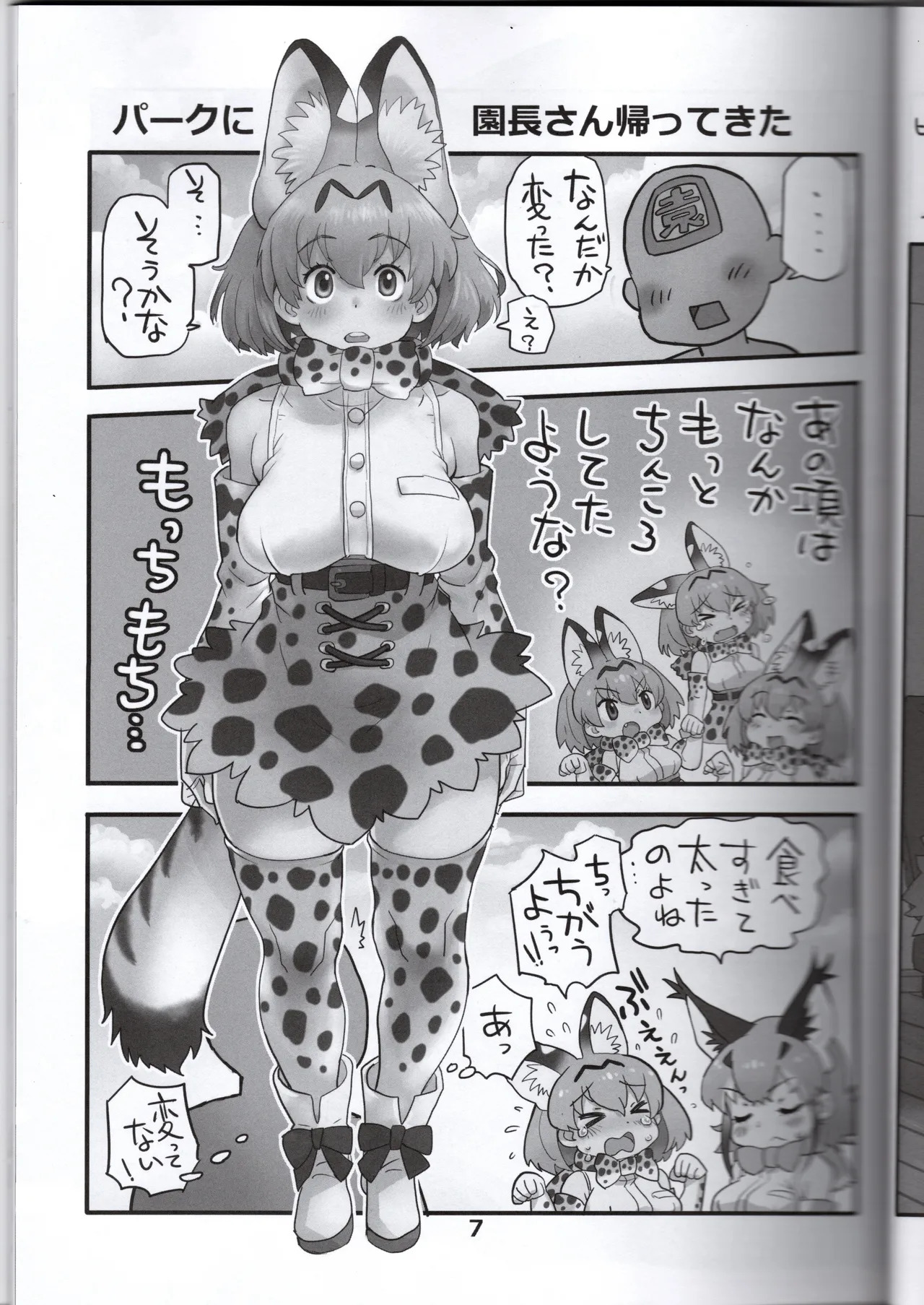 Preview page 7