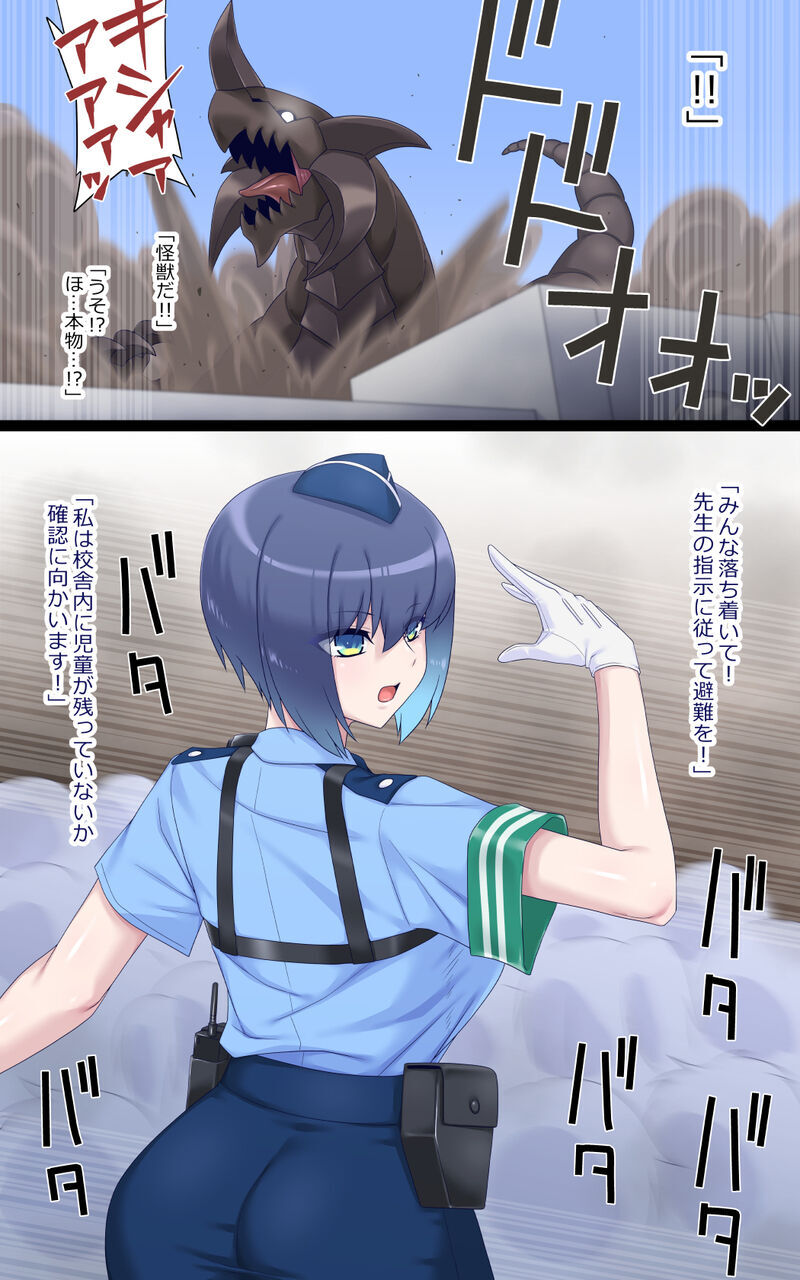 [蜥蜴重工 (蚯蚓)] ウルティマ・エクセル4 (部分) - Page 9