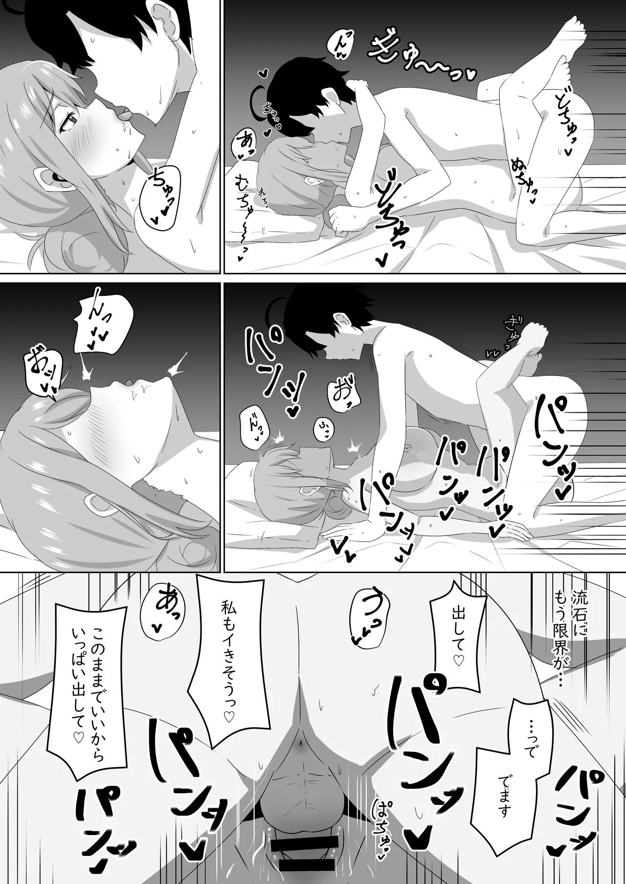[RECOLORS (Dasu)] Doukyuusei no Hahaoya to Kankei o Machigaetari Suru Hon - Page 21