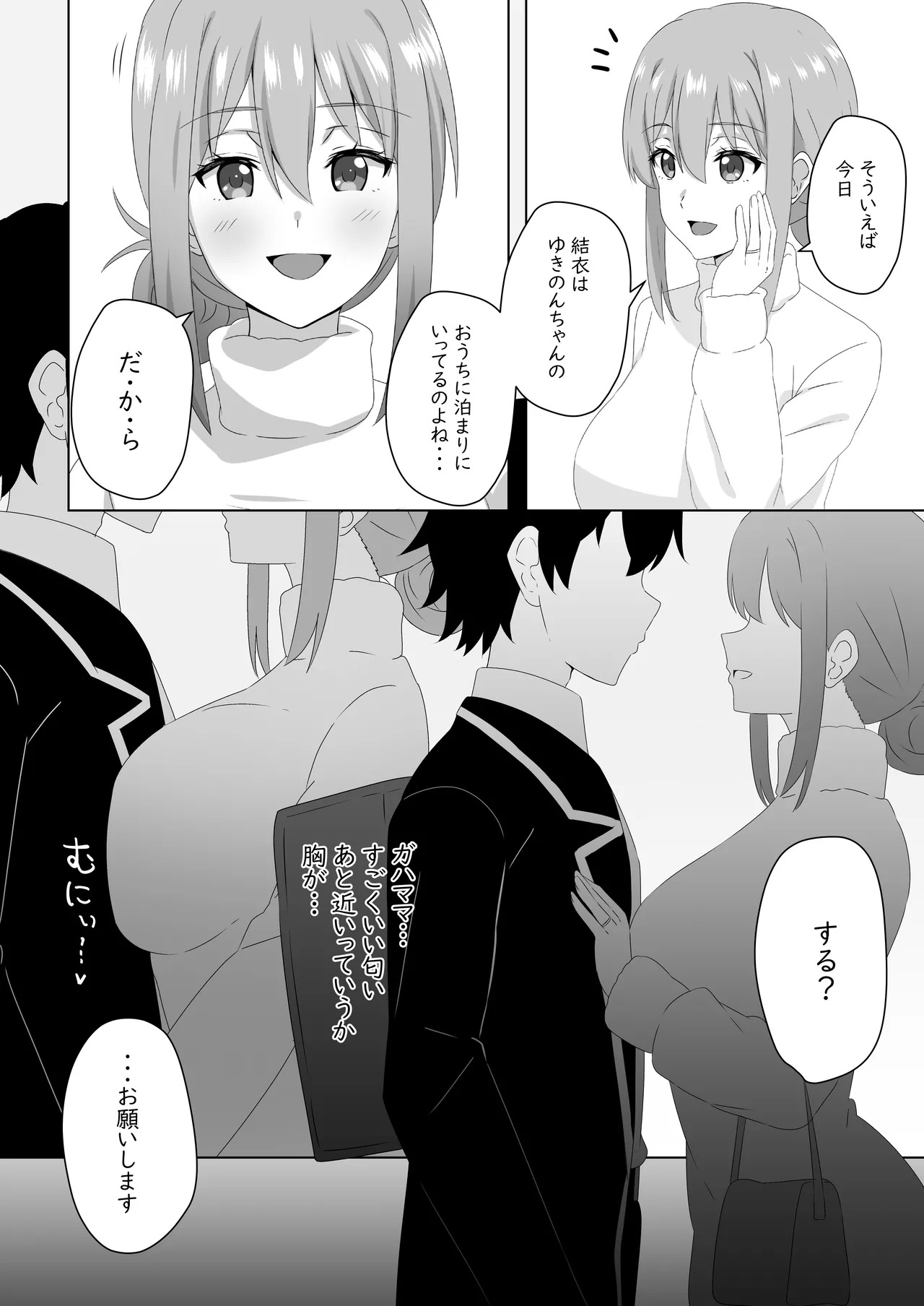 [RECOLORS (Dasu)] Doukyuusei no Hahaoya to Kankei o Machigaetari Suru Hon - Page 3