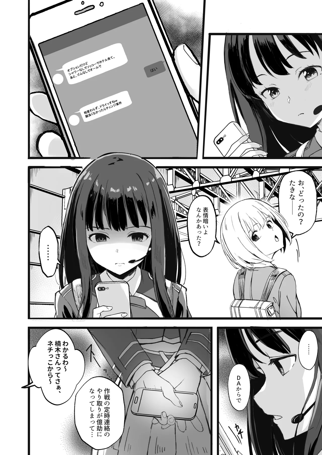 Preview page 6