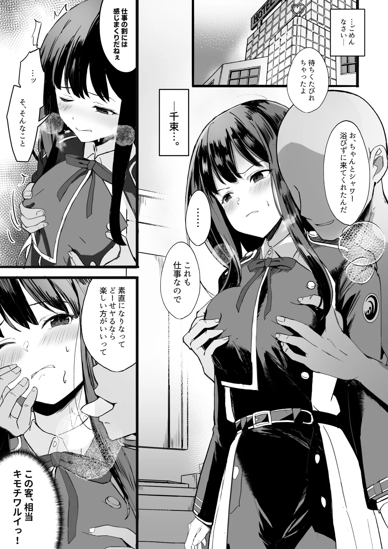 Preview page 7