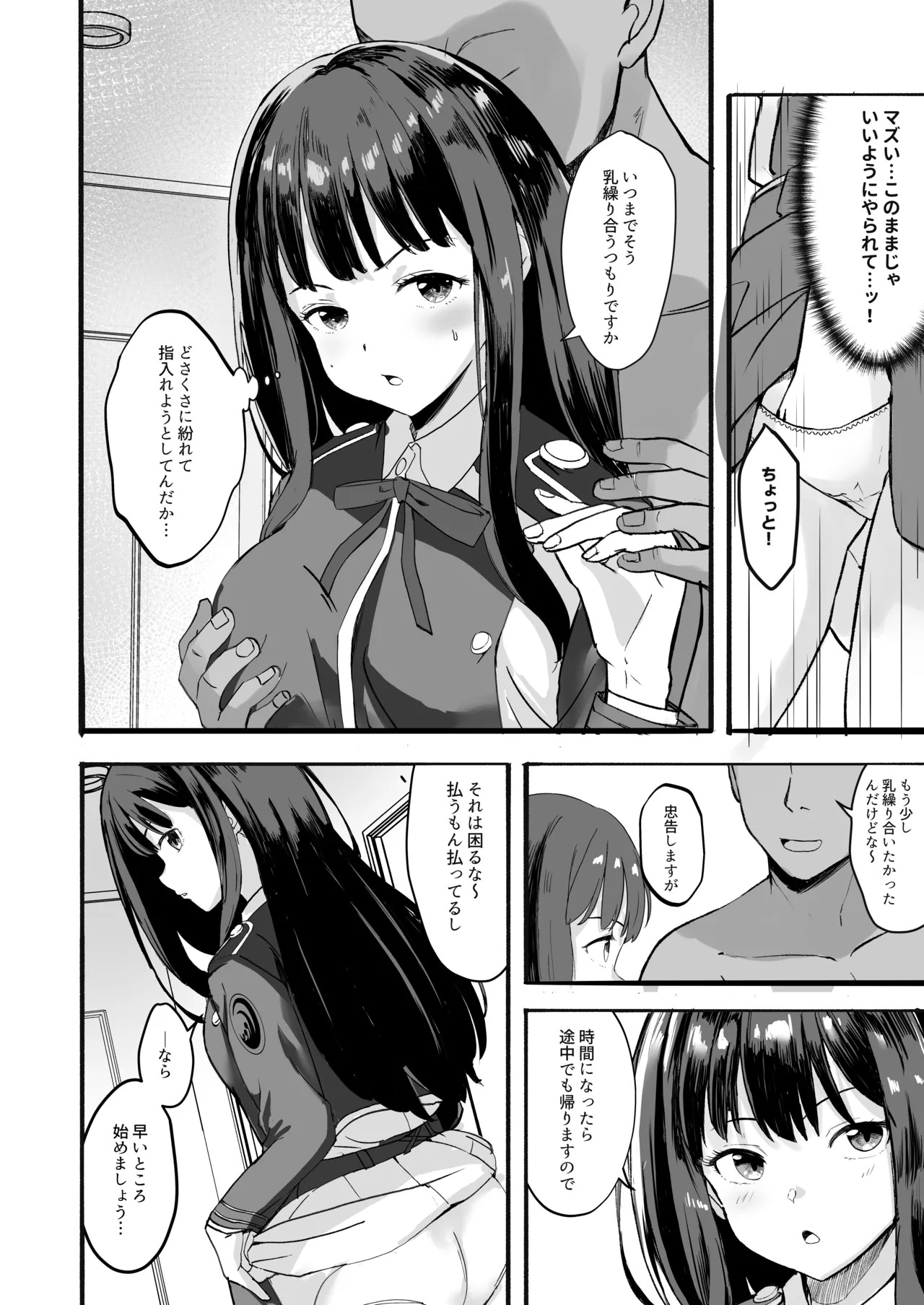 Preview page 8