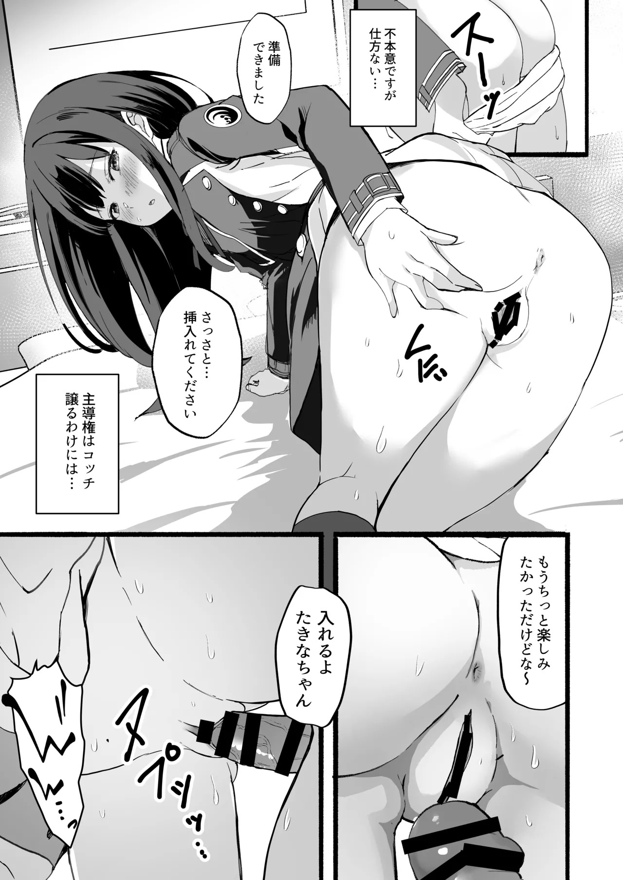 [MAD CAPSULE (Tsumiki)] Lycoris no Ecchi na Hon 6 (Lycoris Recoil) [Digital] - Page 9