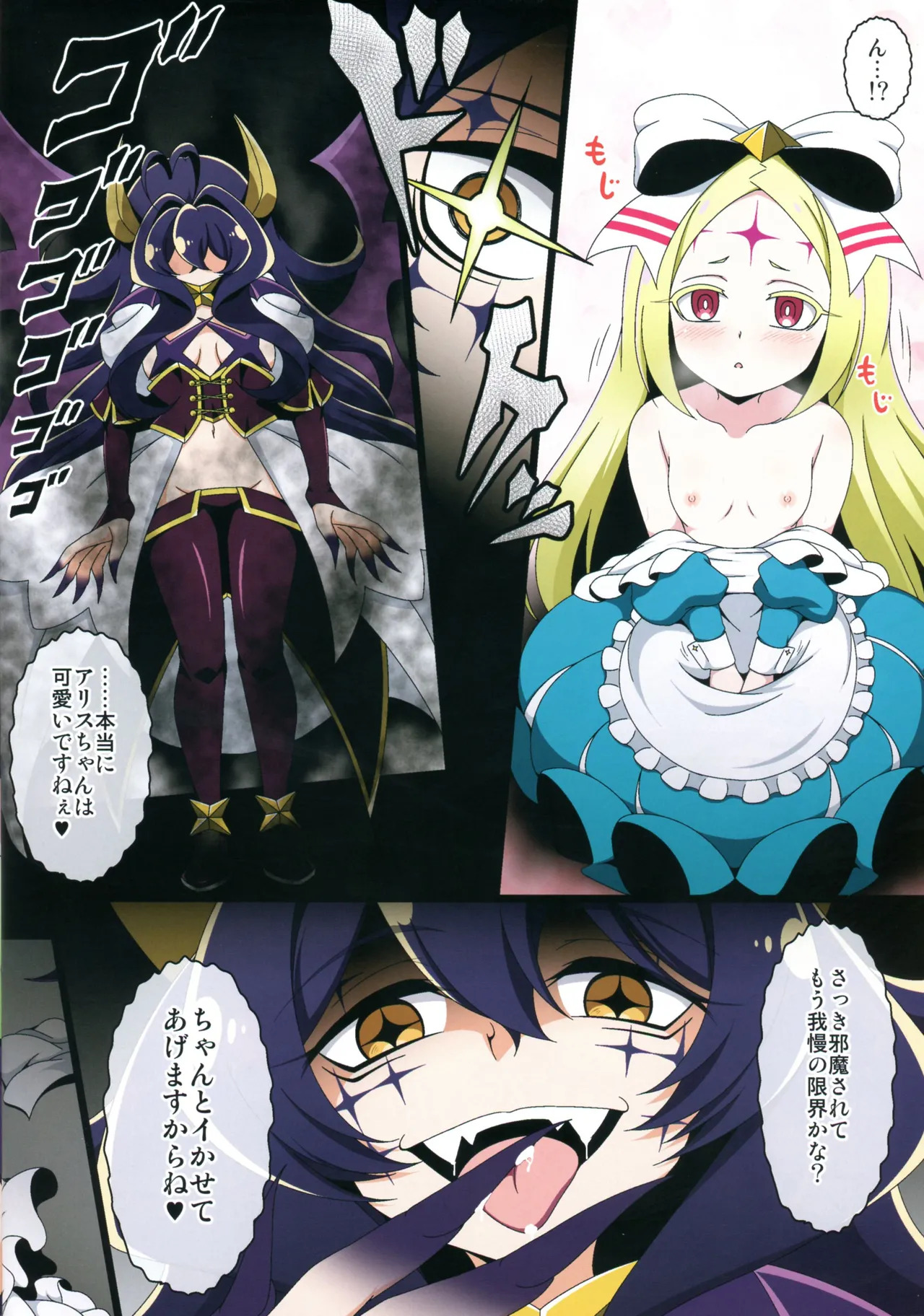 (C106) [BurstBomb.T (TKP)] Utena no Shittai 3 (Mahou Shoujo Ni Akogarete) - Page 12