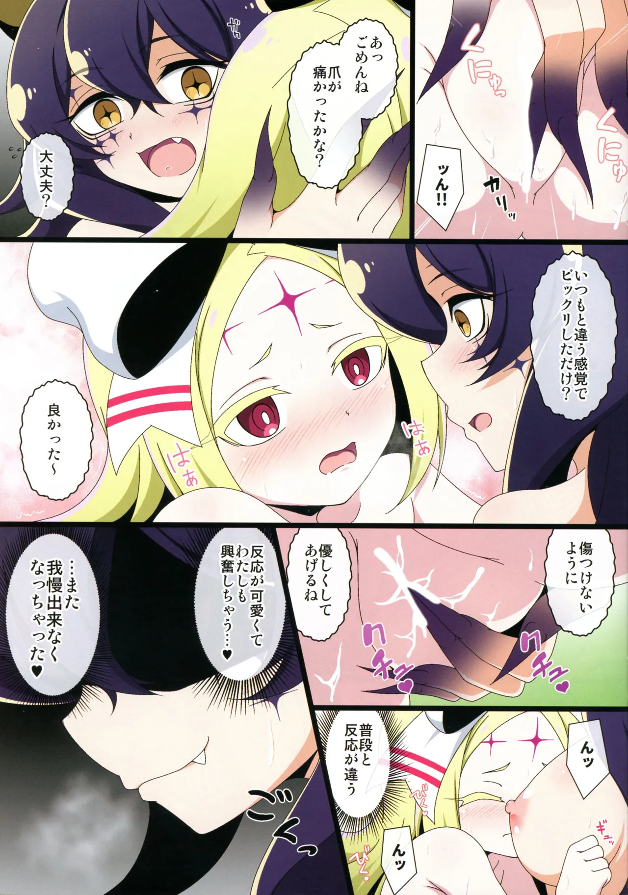 (C106) [BurstBomb.T (TKP)] Utena no Shittai 3 (Mahou Shoujo Ni Akogarete) - Page 13