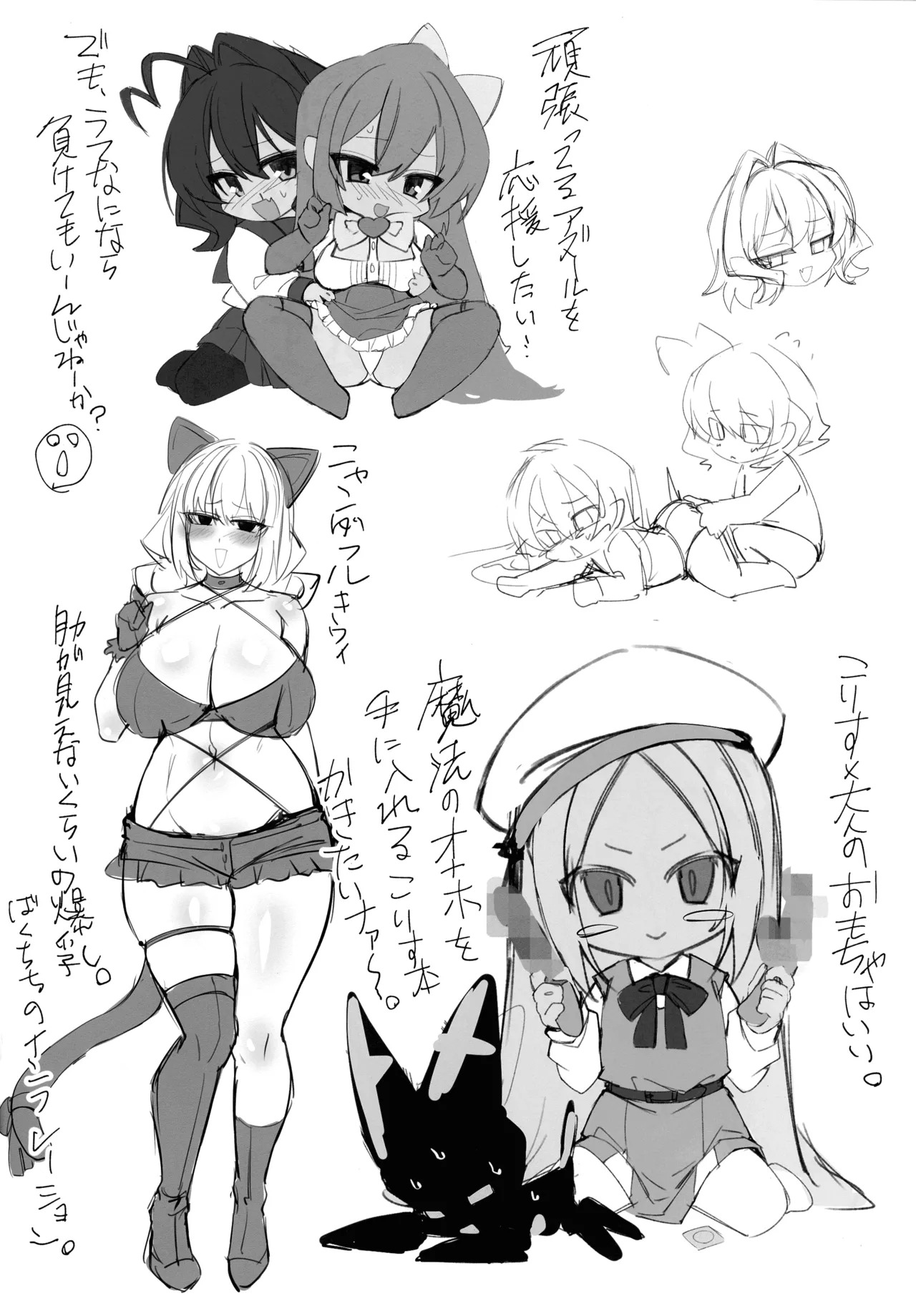 (C105) [Neruneru 7mm (Nanami Neru)] Omake Hon (Mahou Shoujo Ni Akogarete) - Page 10