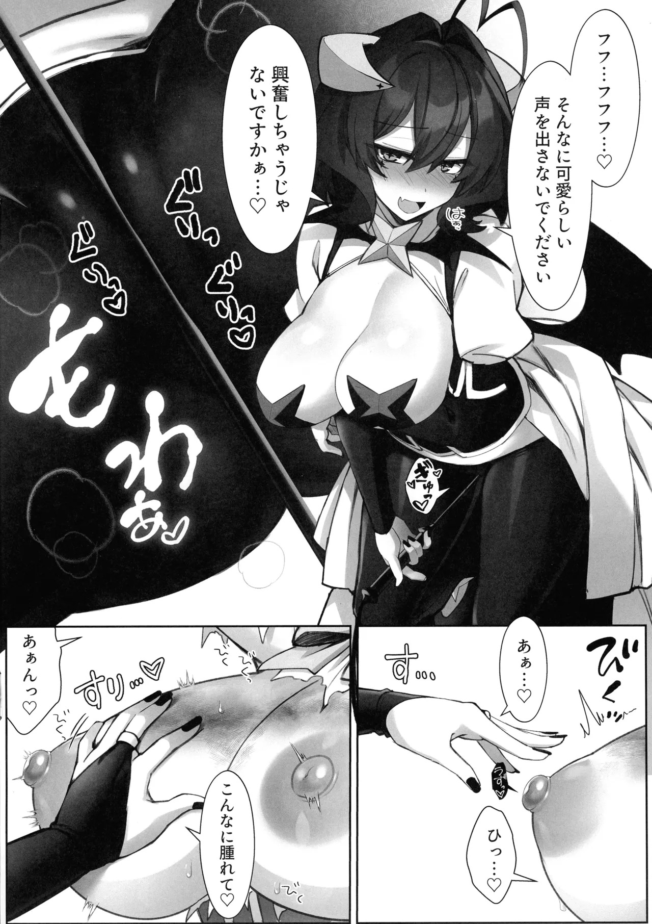 (C105) [Neruneru 7mm (Nanami Neru)] Mahou Shoujo hi Kagyaku Yuugi Muchiuchi-hen (Mahou Shoujo Ni Akogarete) - Page 10