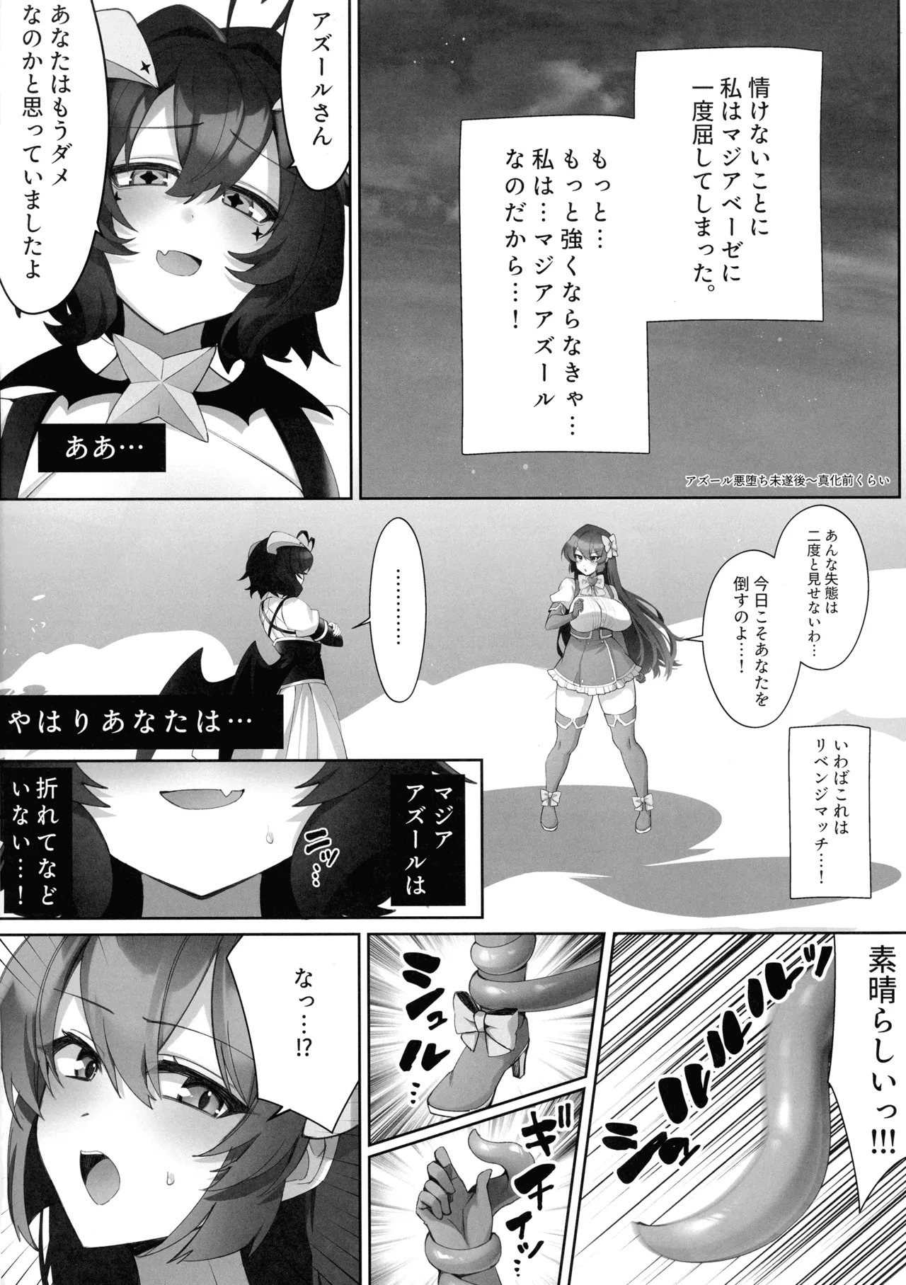 (C105) [Neruneru 7mm (Nanami Neru)] Mahou Shoujo hi Kagyaku Yuugi Muchiuchi-hen (Mahou Shoujo Ni Akogarete) - Page 4