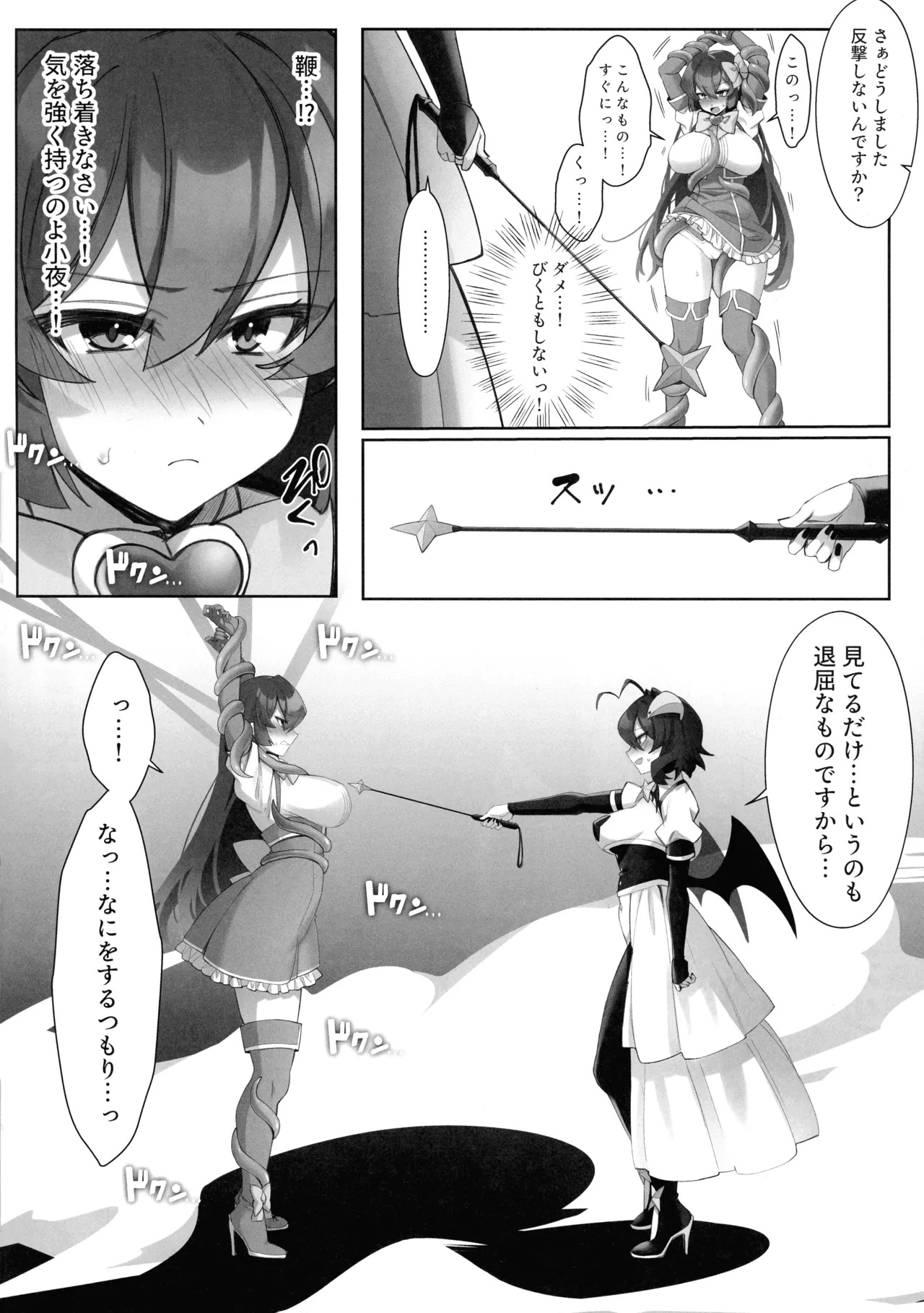 (C105) [Neruneru 7mm (Nanami Neru)] Mahou Shoujo hi Kagyaku Yuugi Muchiuchi-hen (Mahou Shoujo Ni Akogarete) - Page 6