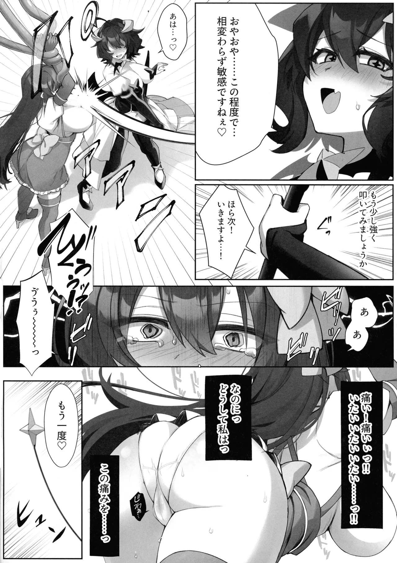 (C105) [Neruneru 7mm (Nanami Neru)] Mahou Shoujo hi Kagyaku Yuugi Muchiuchi-hen (Mahou Shoujo Ni Akogarete) - Page 8