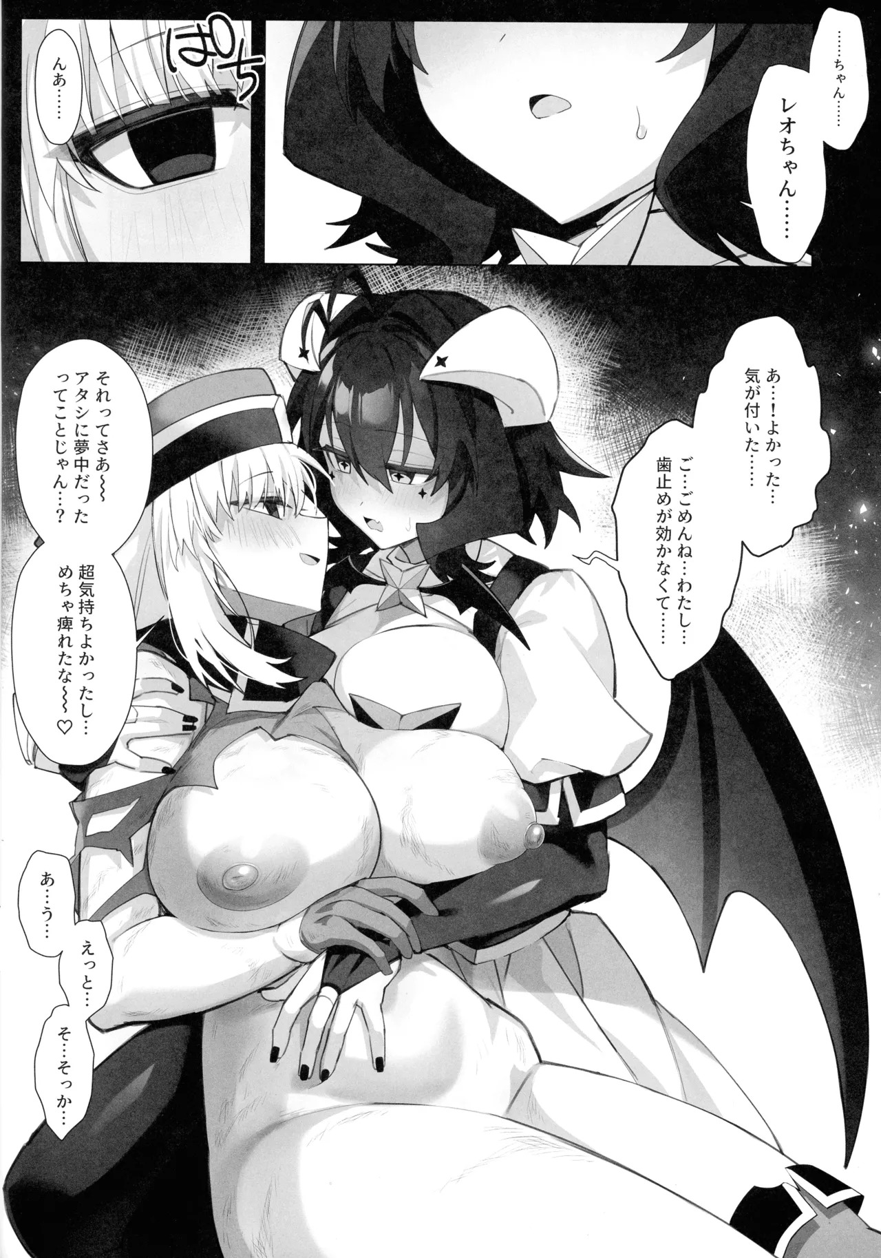 (SHT2025 Autumn) [Neruneru 7mm (Nanami Neru)] Bousou-chuu no Leo-chan o Dengeki Seisai! (Mahou Shoujo Ni Akogarete) - Page 24