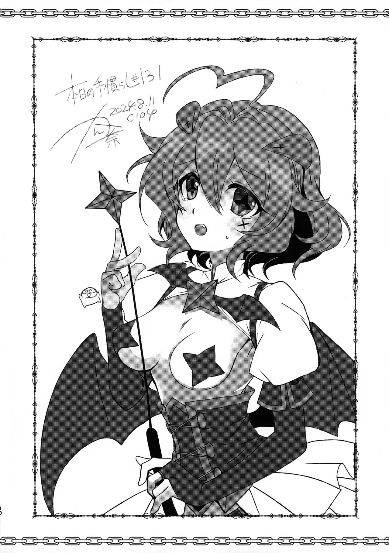[PLUM (Kanna)] 69 ni Akogarete (Mahou Shoujo ni Akogarete) [2025-01-19] - Page 10