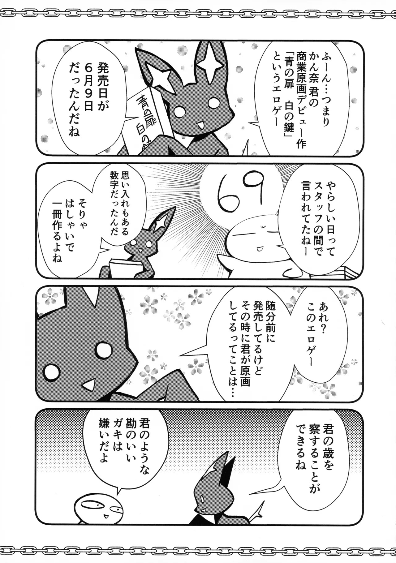[PLUM (Kanna)] 69 ni Akogarete (Mahou Shoujo ni Akogarete) [2025-01-19] - Page 11