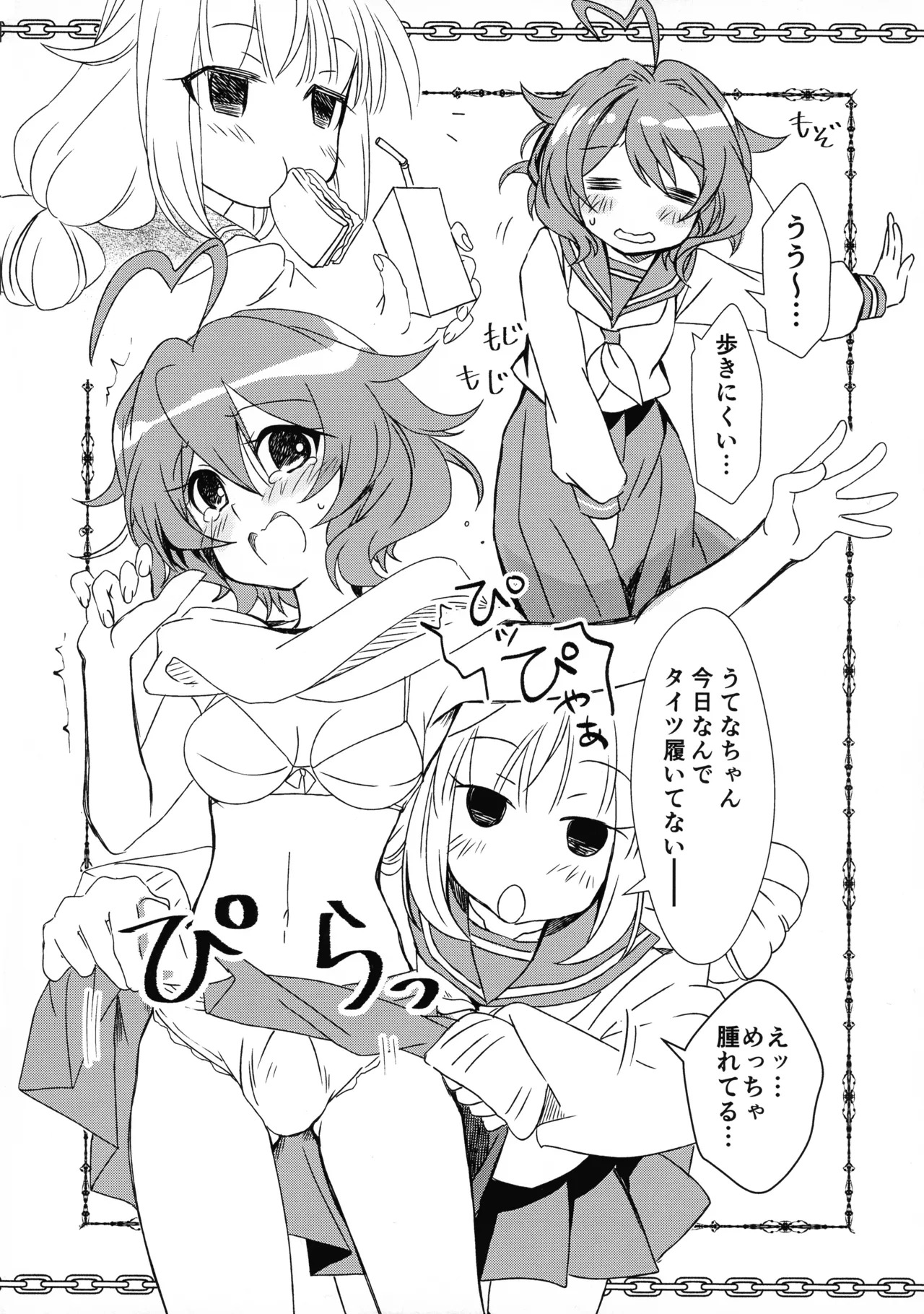 [PLUM (Kanna)] 69 ni Akogarete (Mahou Shoujo ni Akogarete) [2025-01-19] - Page 13