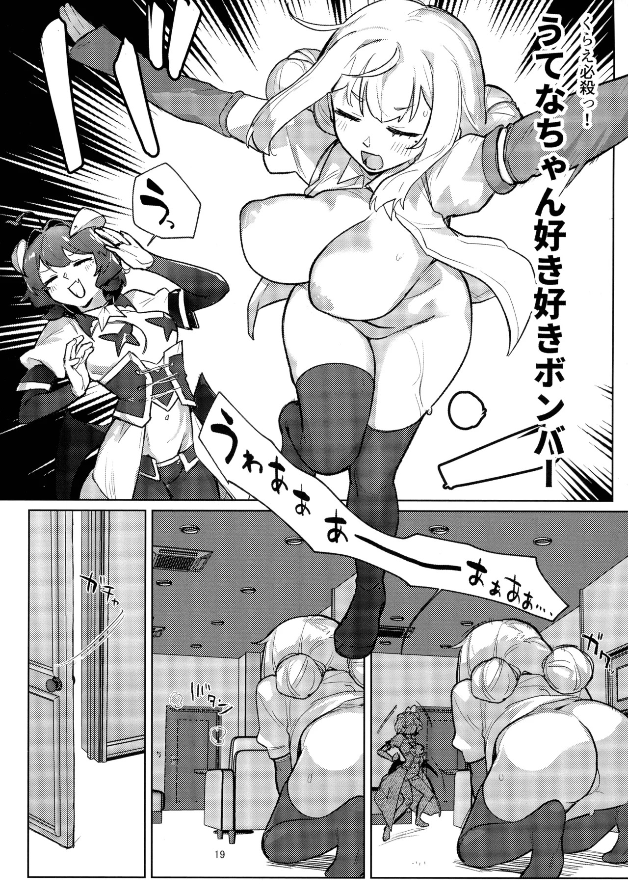 (C106)  Ah hotel ni mahou shoujo ga (Mahou Shoujo Ni Akogarete) - Page 19