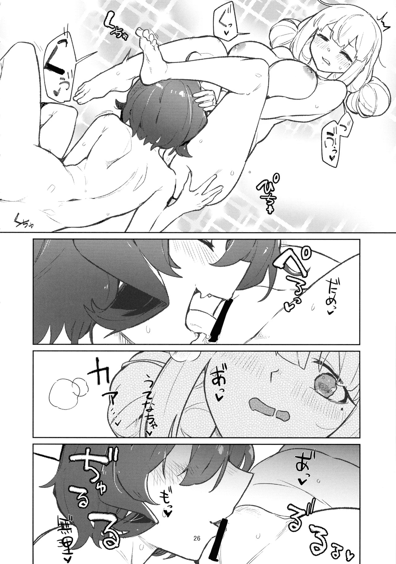 (C106)  Ah hotel ni mahou shoujo ga (Mahou Shoujo Ni Akogarete) - Page 26