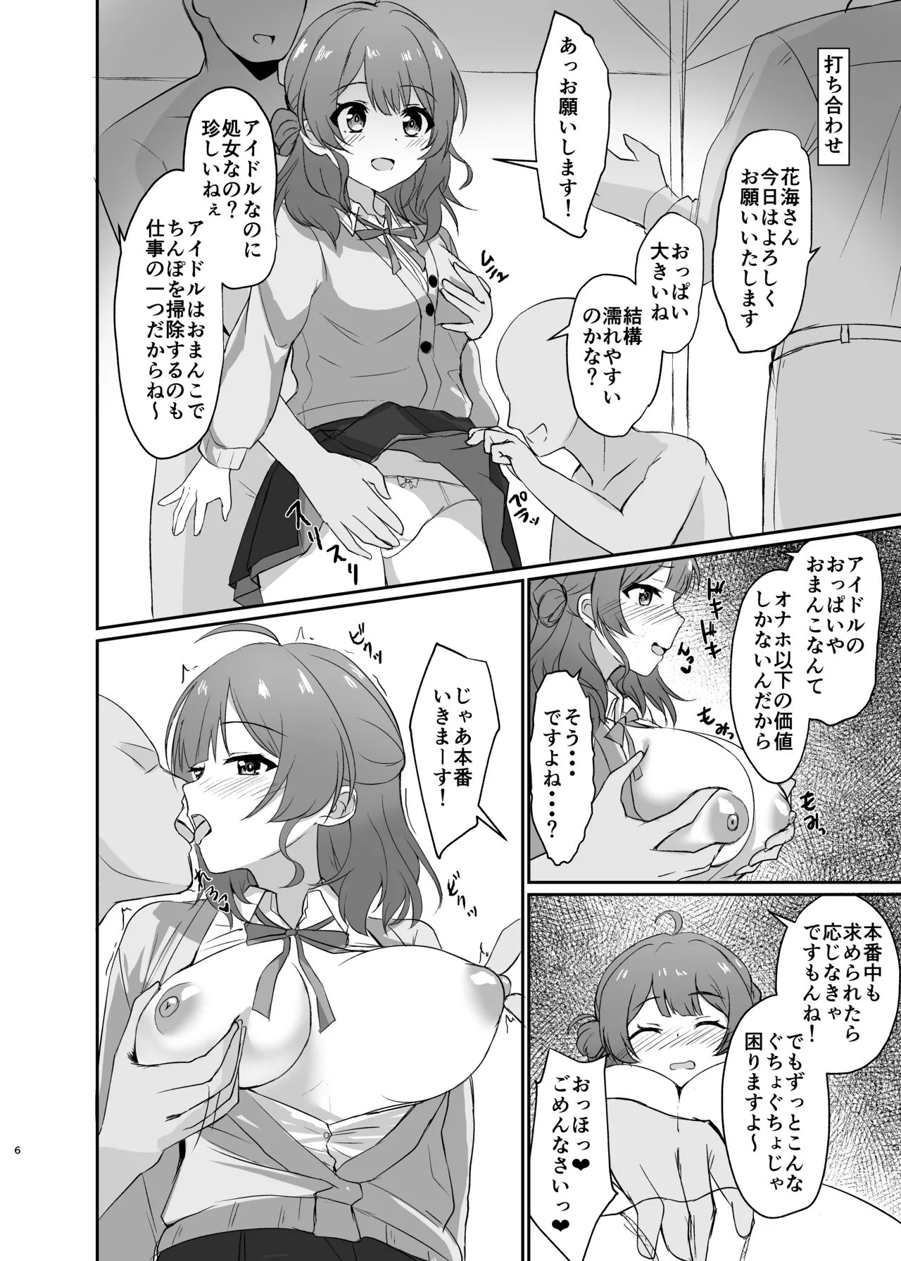 Preview page 6