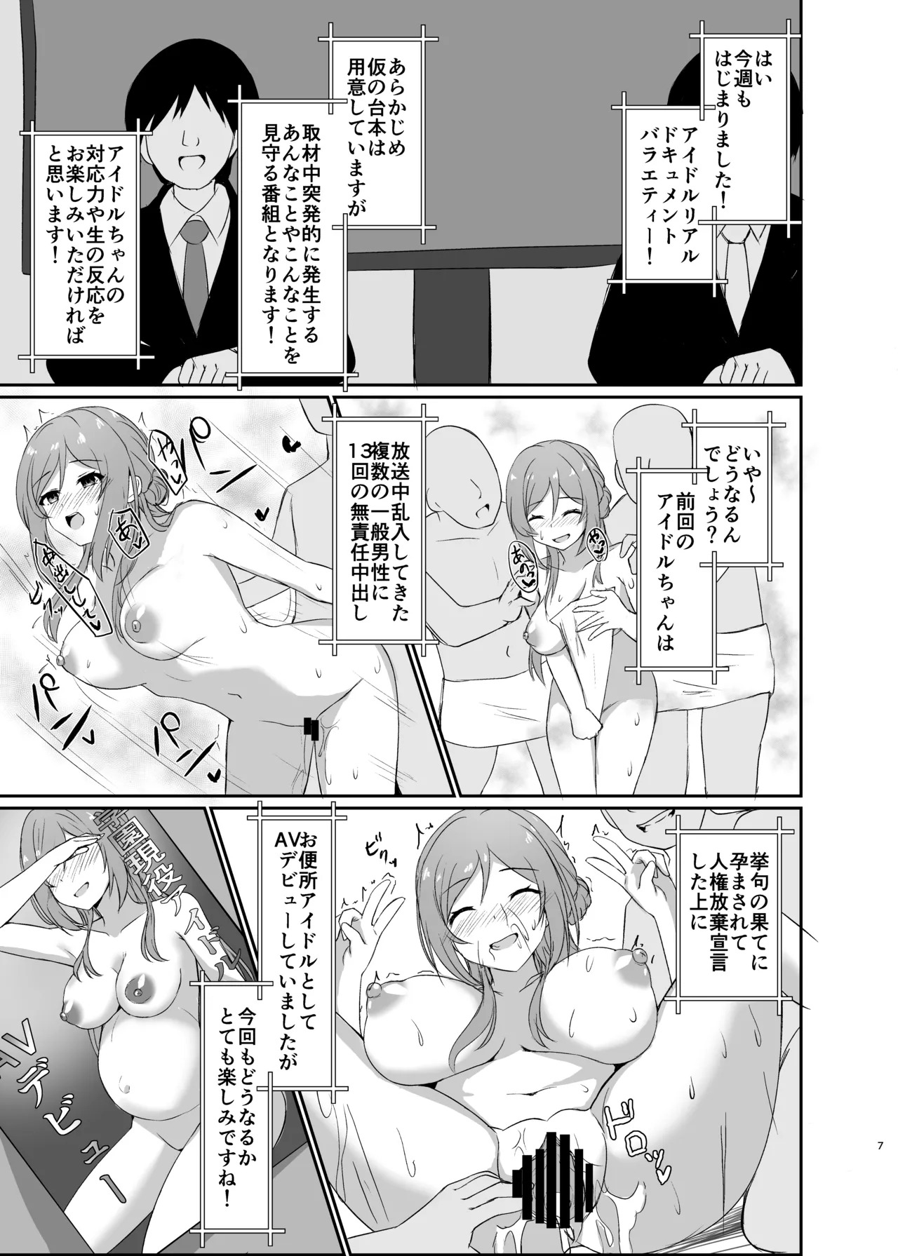 Preview page 7
