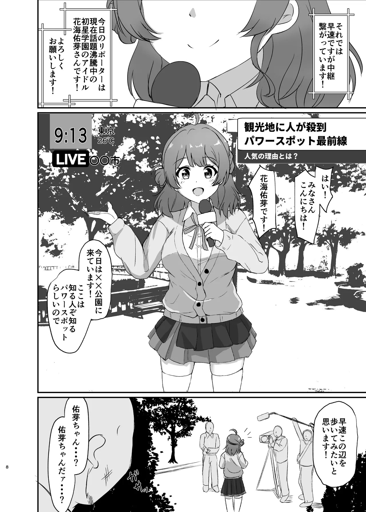 Preview page 8