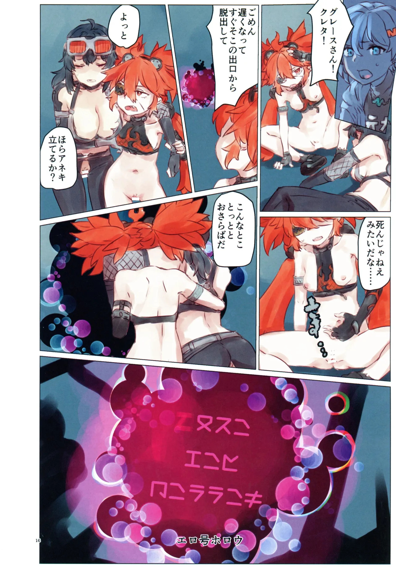 (C106) [Yawaraka Souko (Various)] EroGou Hollow (Zenless Zone Zero) - Page 16