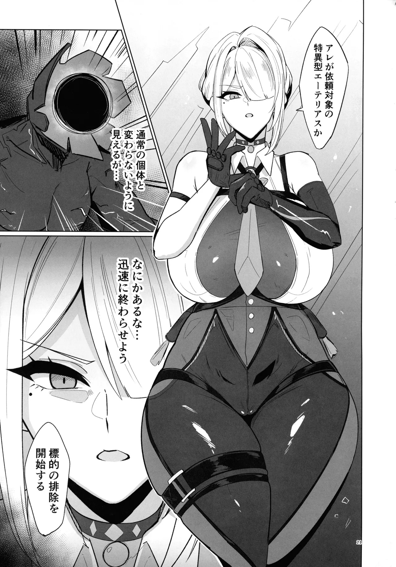 (C106) [Yawaraka Souko (Various)] EroGou Hollow (Zenless Zone Zero) - Page 21