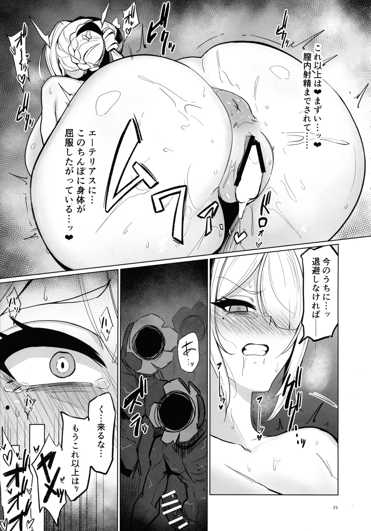 (C106) [Yawaraka Souko (Various)] EroGou Hollow (Zenless Zone Zero) - Page 25