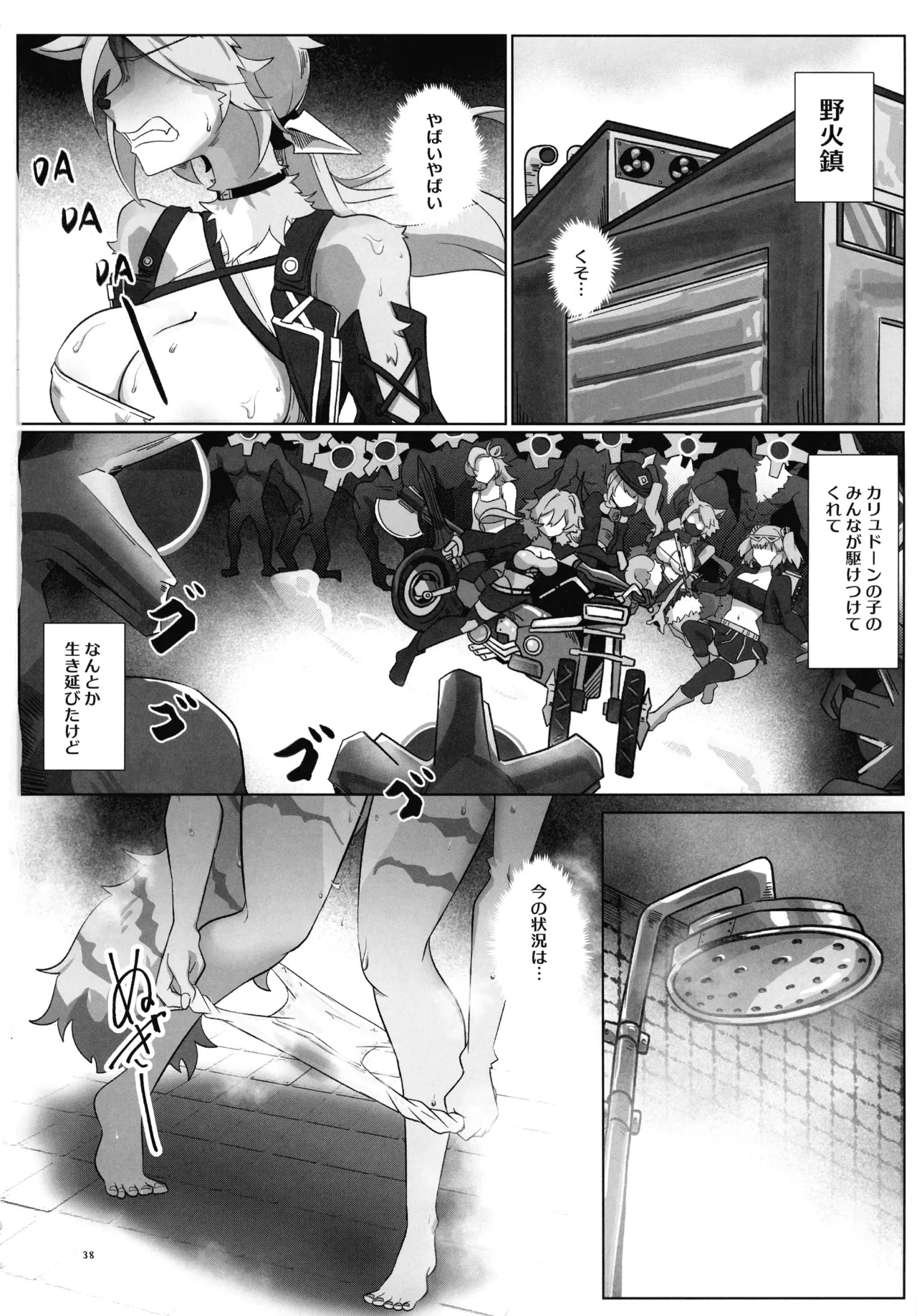 (C106) [Yawaraka Souko (Various)] EroGou Hollow (Zenless Zone Zero) - Page 38