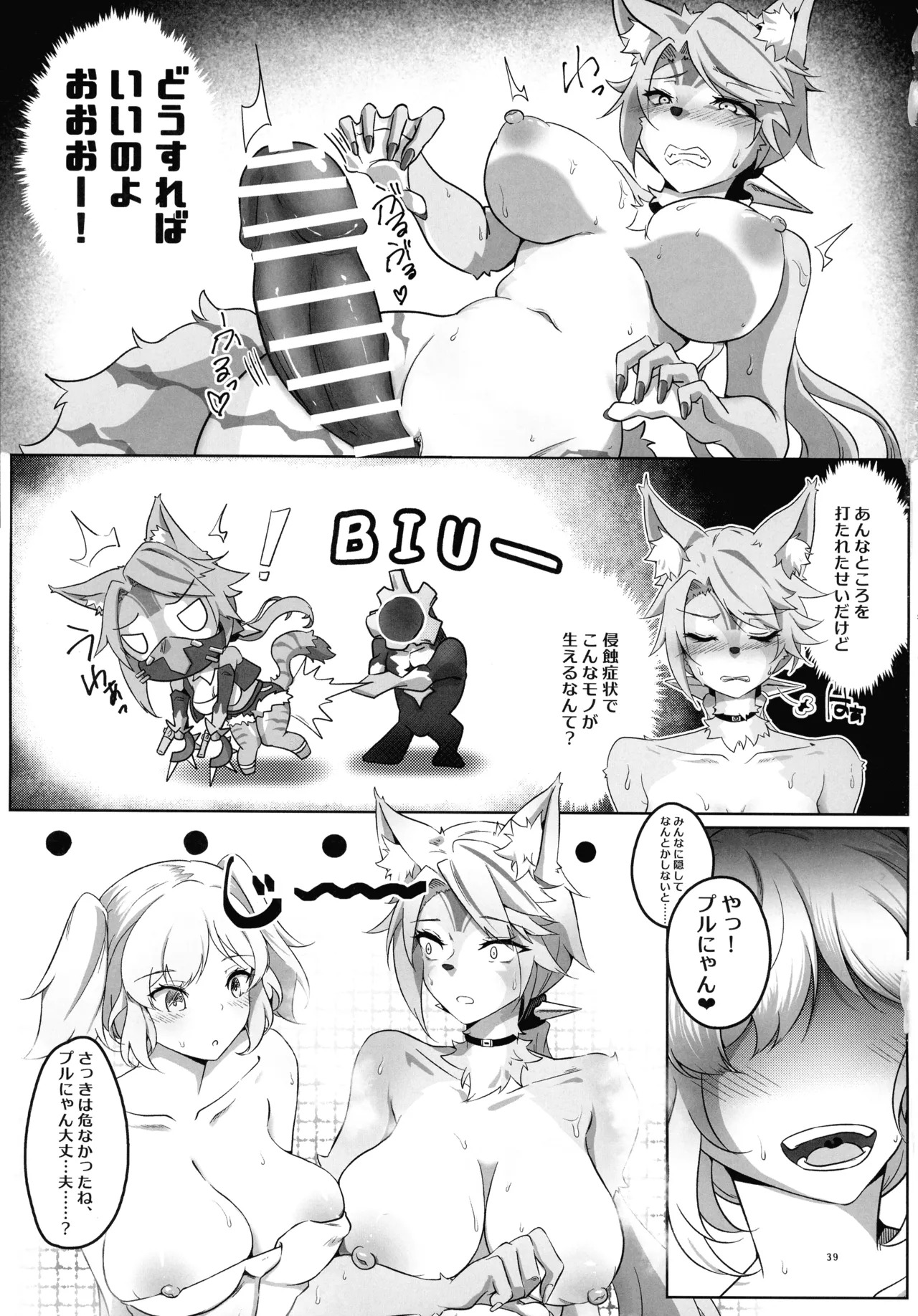 (C106) [Yawaraka Souko (Various)] EroGou Hollow (Zenless Zone Zero) - Page 39