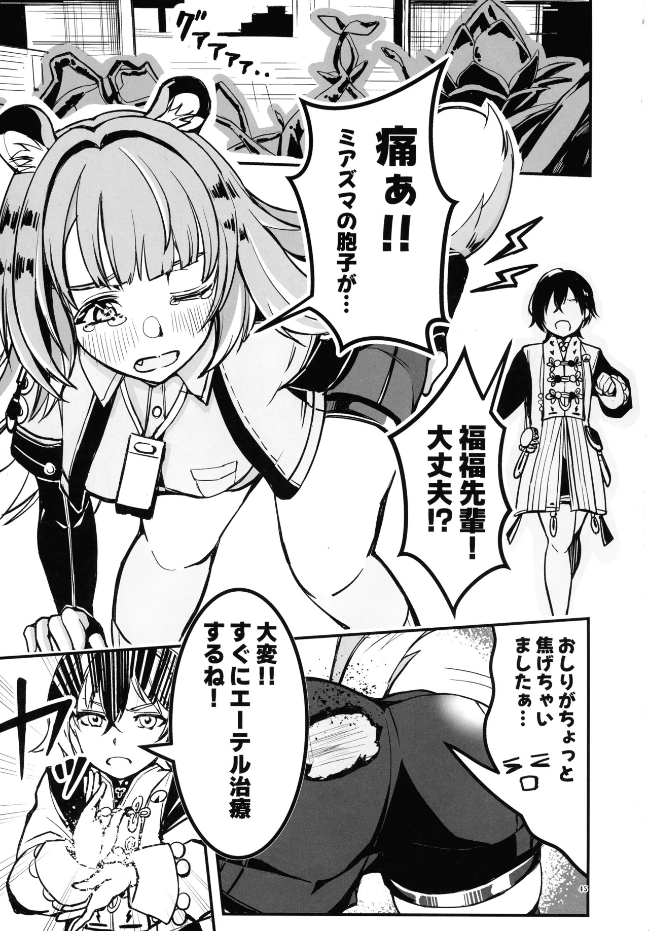 (C106) [Yawaraka Souko (Various)] EroGou Hollow (Zenless Zone Zero) - Page 45