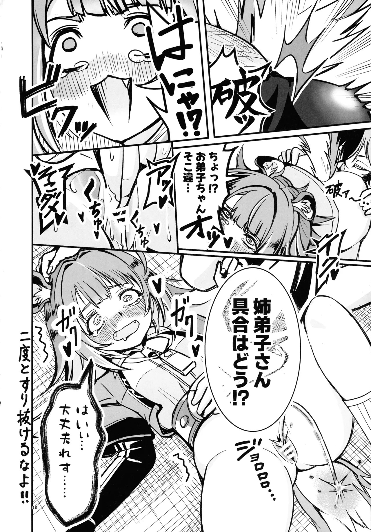(C106) [Yawaraka Souko (Various)] EroGou Hollow (Zenless Zone Zero) - Page 46