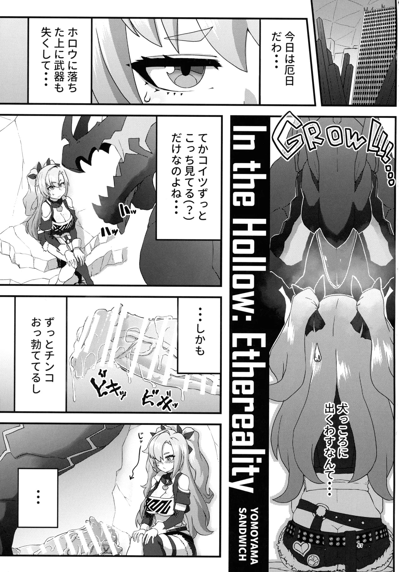 (C106) [Yawaraka Souko (Various)] EroGou Hollow (Zenless Zone Zero) - Page 47