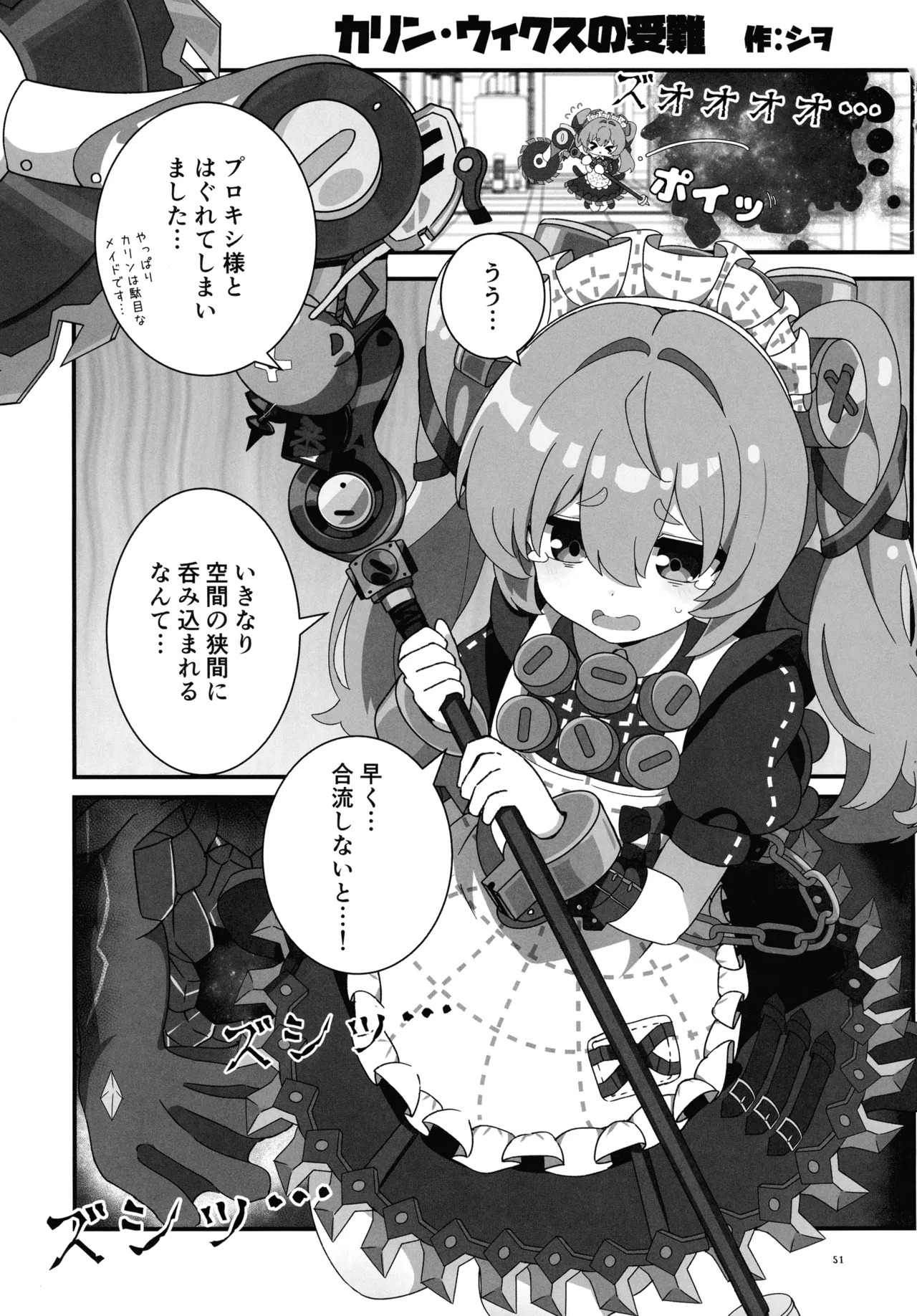 (C106) [Yawaraka Souko (Various)] EroGou Hollow (Zenless Zone Zero) - Page 51