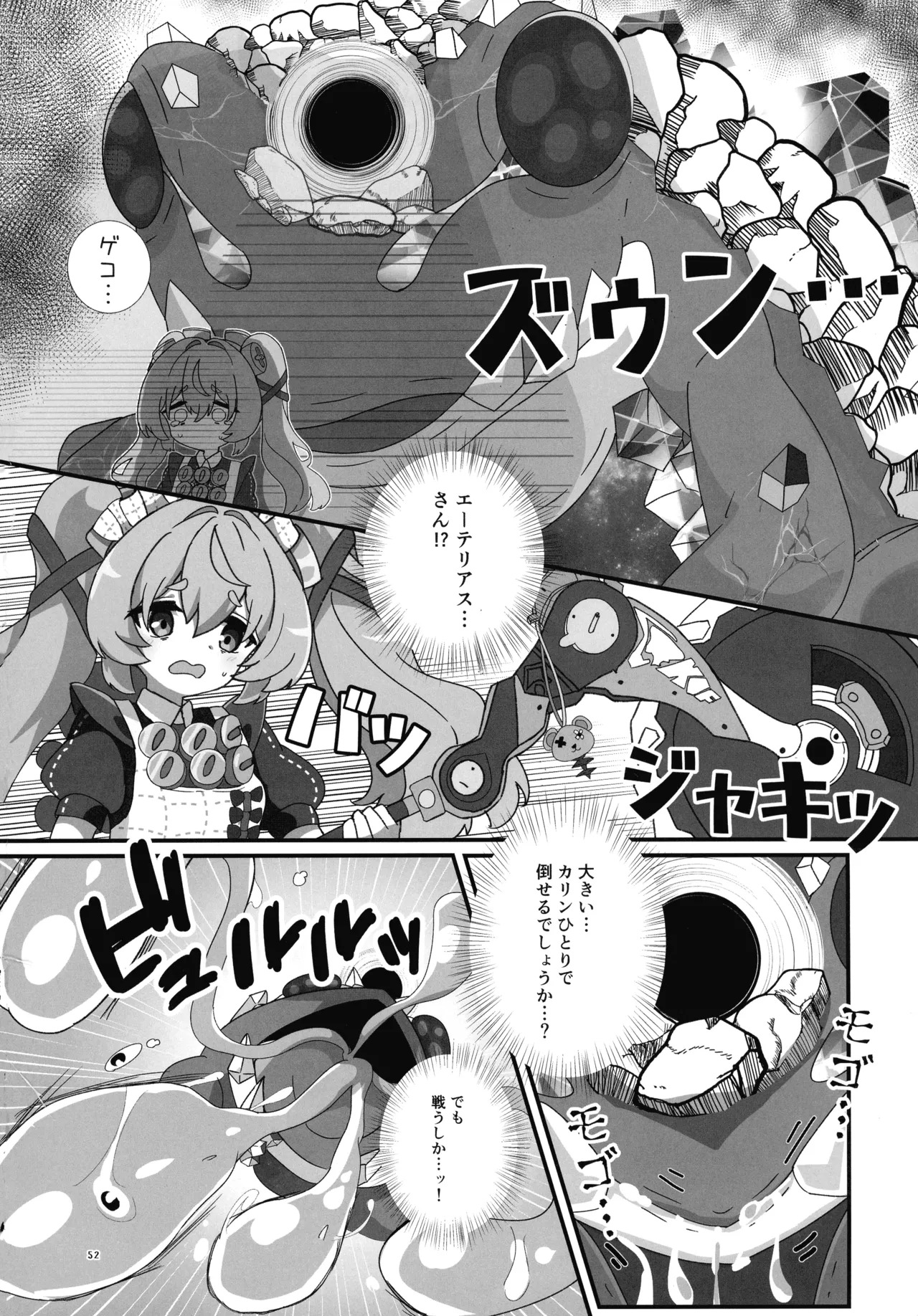 (C106) [Yawaraka Souko (Various)] EroGou Hollow (Zenless Zone Zero) - Page 52
