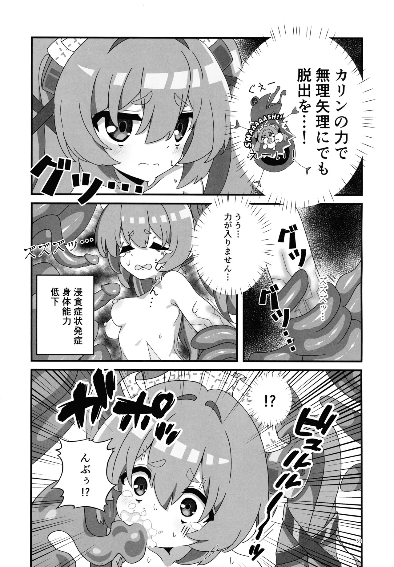 (C106) [Yawaraka Souko (Various)] EroGou Hollow (Zenless Zone Zero) - Page 55