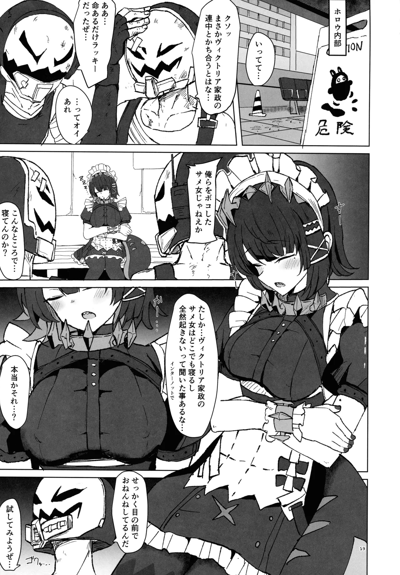 (C106) [Yawaraka Souko (Various)] EroGou Hollow (Zenless Zone Zero) - Page 59