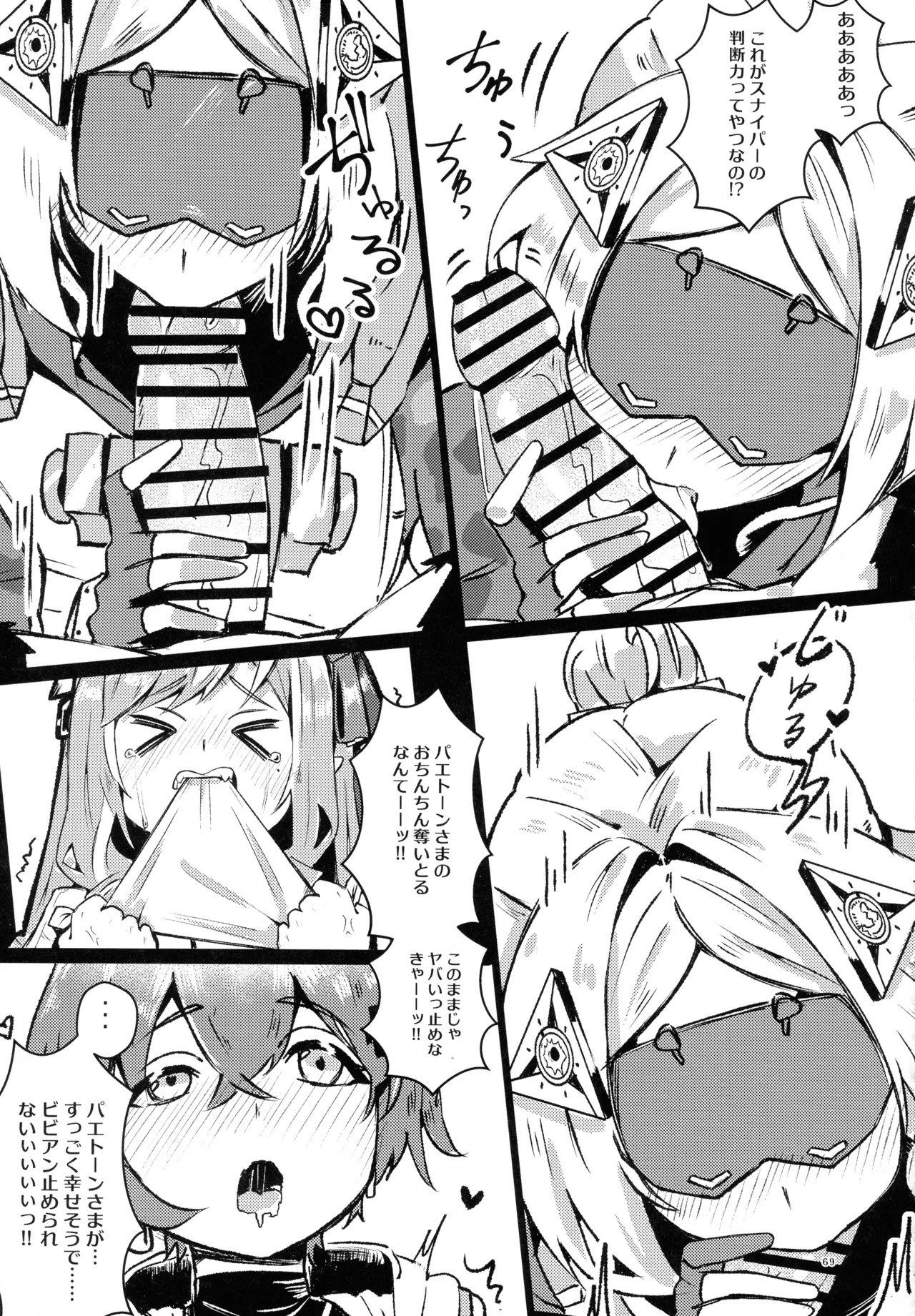 (C106) [Yawaraka Souko (Various)] EroGou Hollow (Zenless Zone Zero) - Page 69