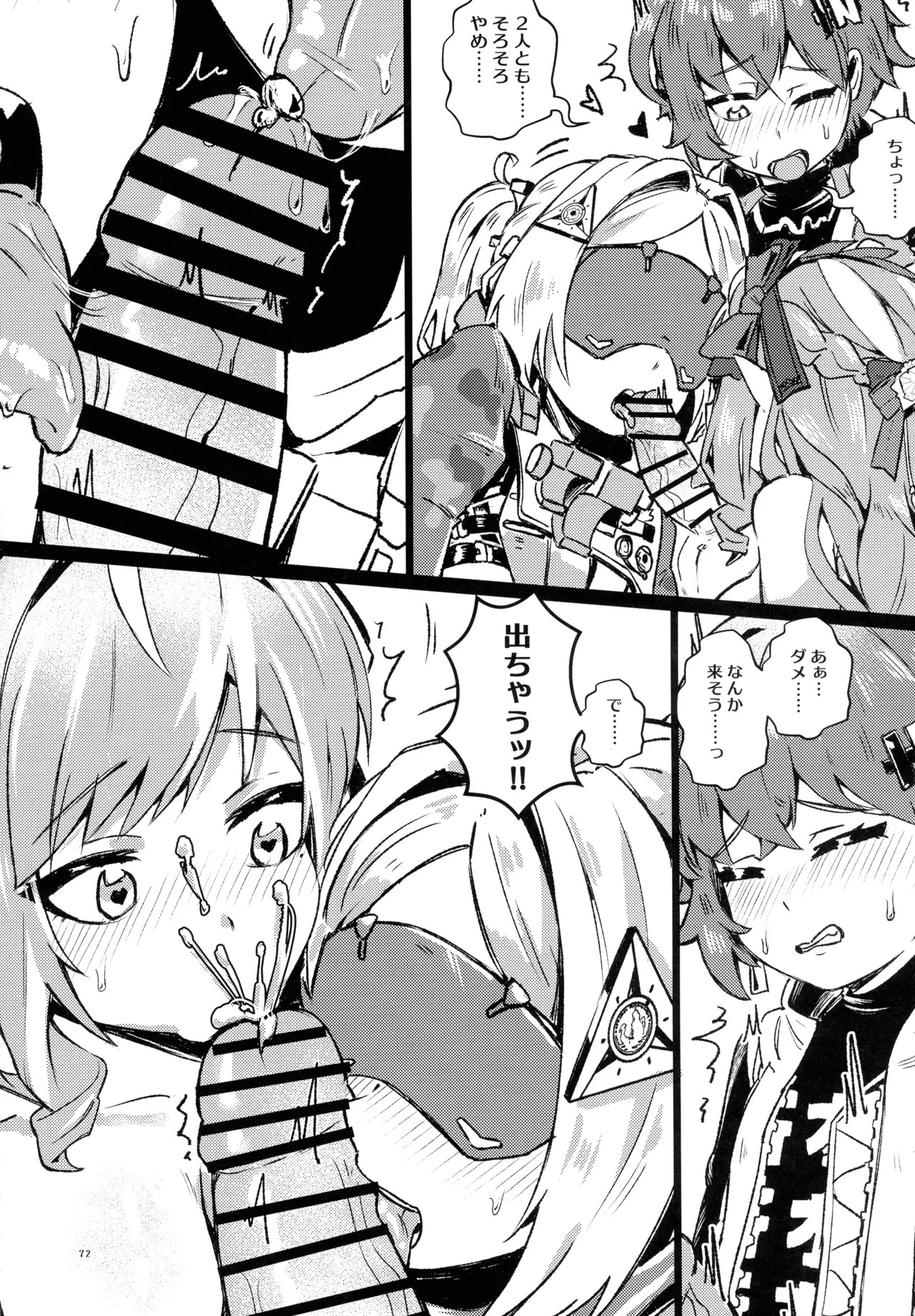 (C106) [Yawaraka Souko (Various)] EroGou Hollow (Zenless Zone Zero) - Page 72
