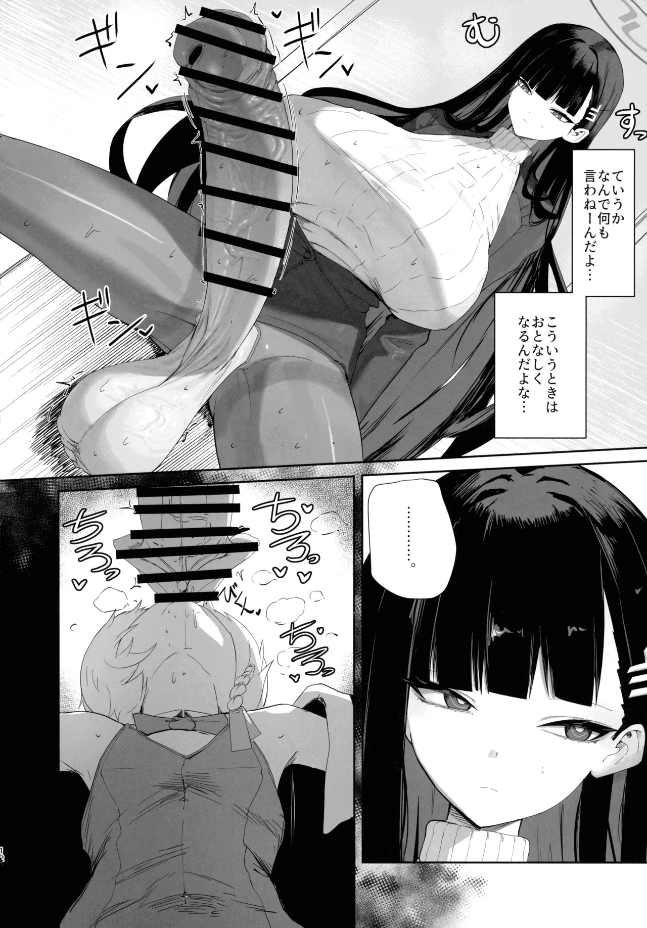 (C106) [Moujou Ishiki (Canvas Solaris)] Chou Tensai Byoujaku Bishoujo Chinpo Hacker VS Big Sister (Blue Archive) - Page 12