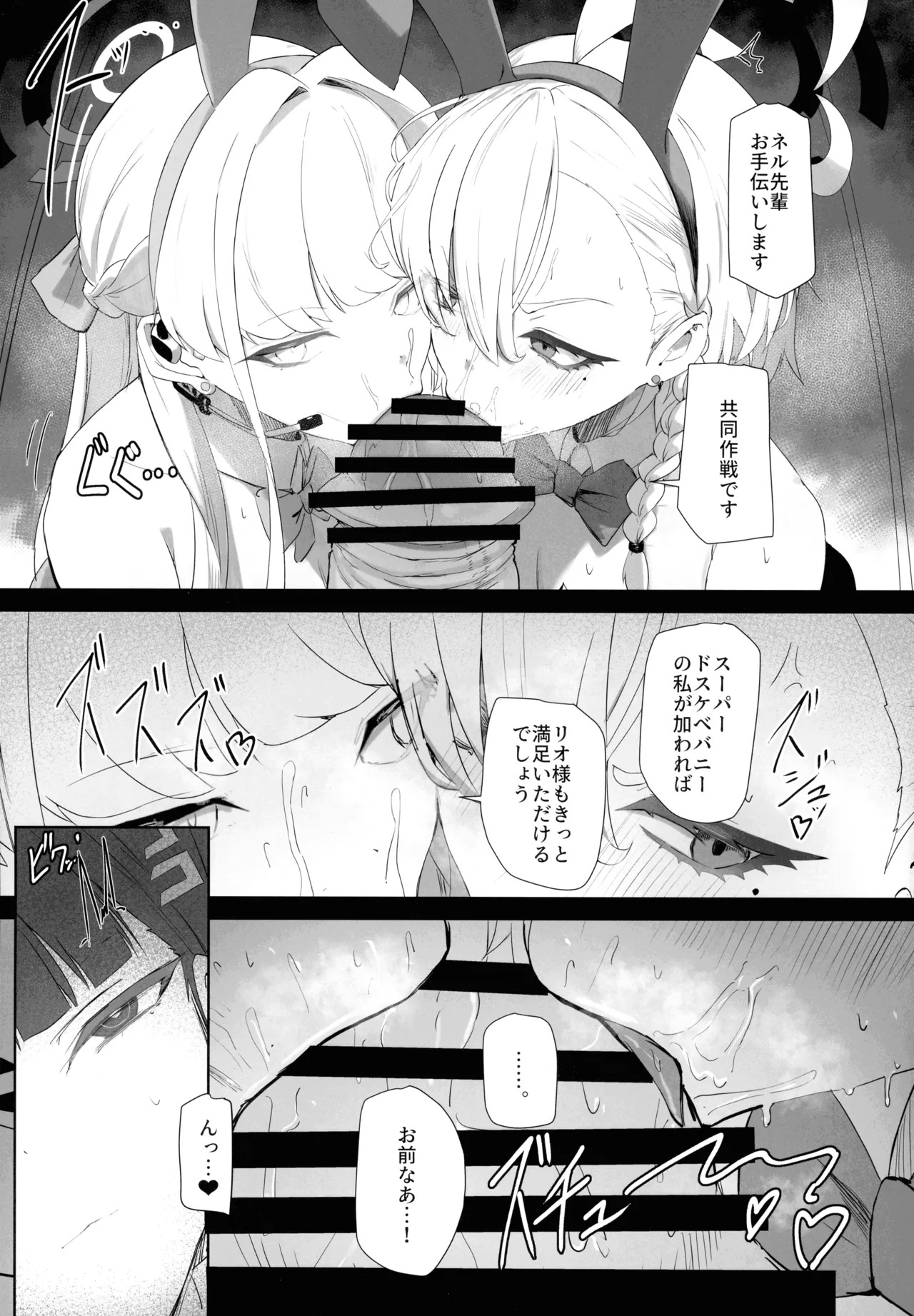 (C106) [Moujou Ishiki (Canvas Solaris)] Chou Tensai Byoujaku Bishoujo Chinpo Hacker VS Big Sister (Blue Archive) - Page 13