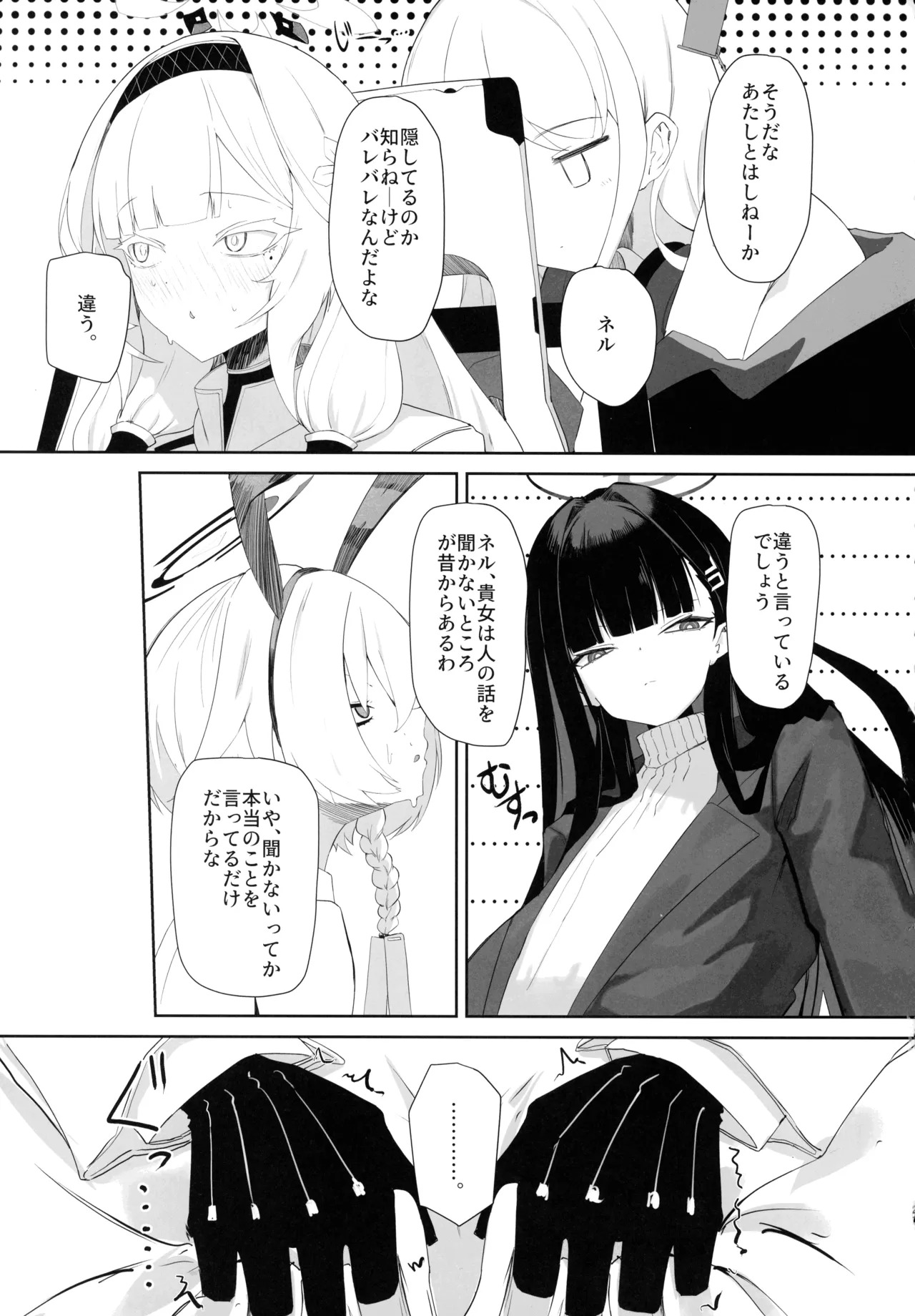 (C106) [Moujou Ishiki (Canvas Solaris)] Chou Tensai Byoujaku Bishoujo Chinpo Hacker VS Big Sister (Blue Archive) - Page 21
